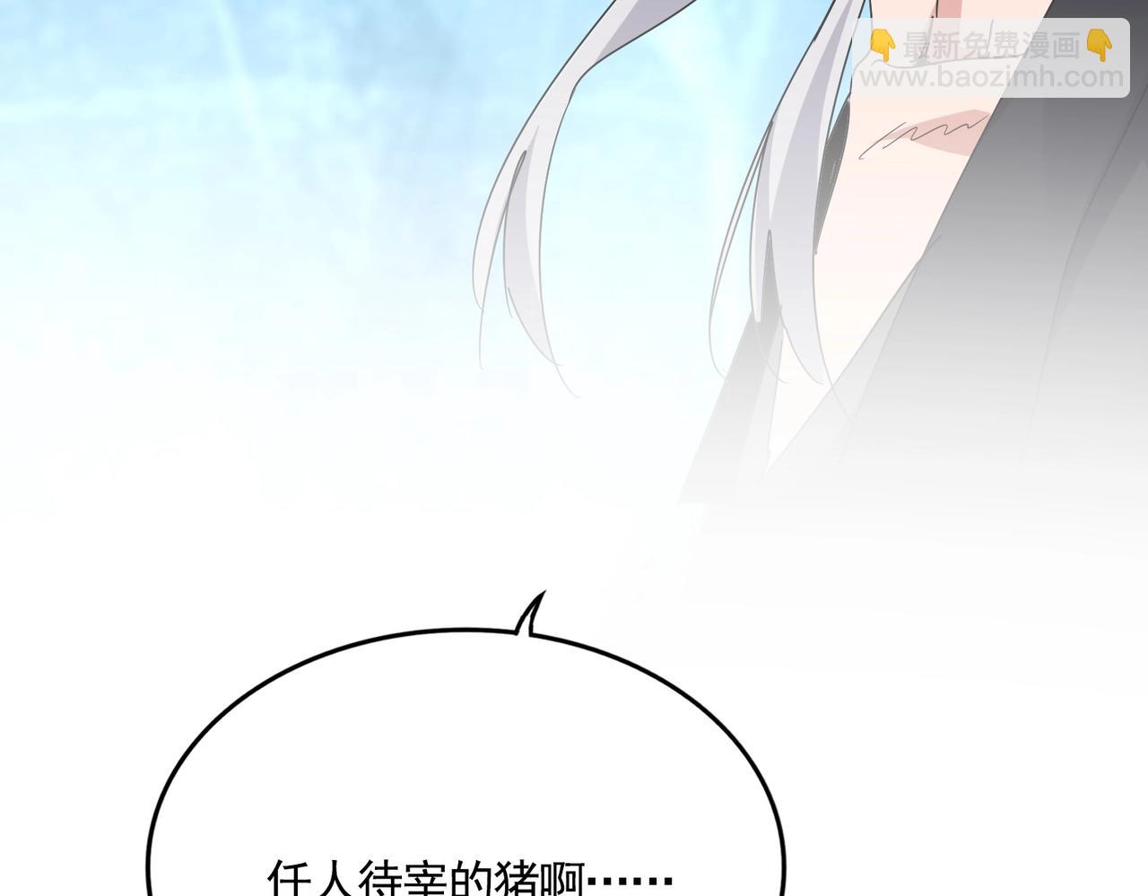 魔皇大管家 - 第557話 你又有感而發？(3/3) - 5