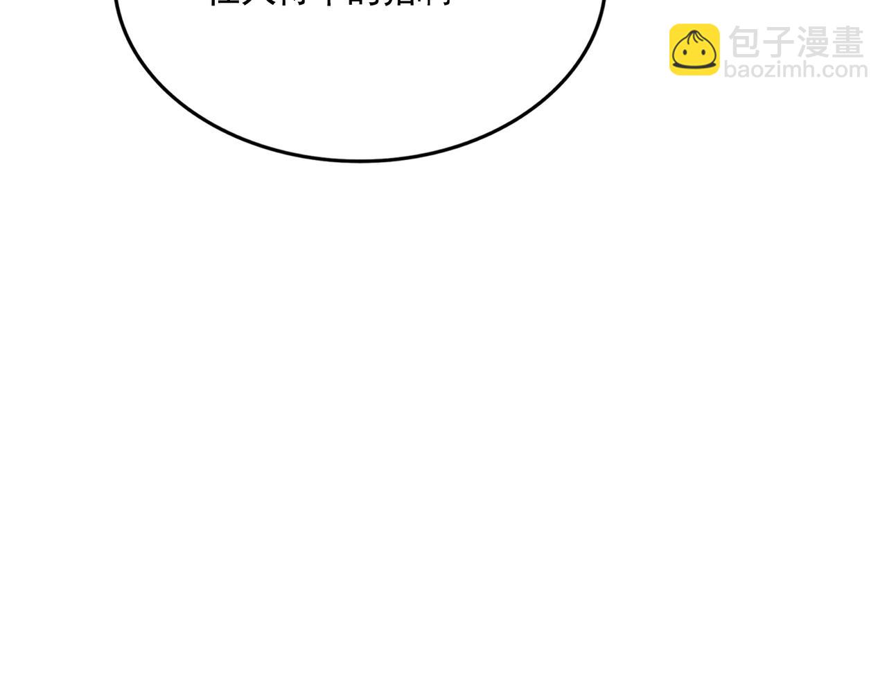 魔皇大管家 - 第557話 你又有感而發？(3/3) - 1