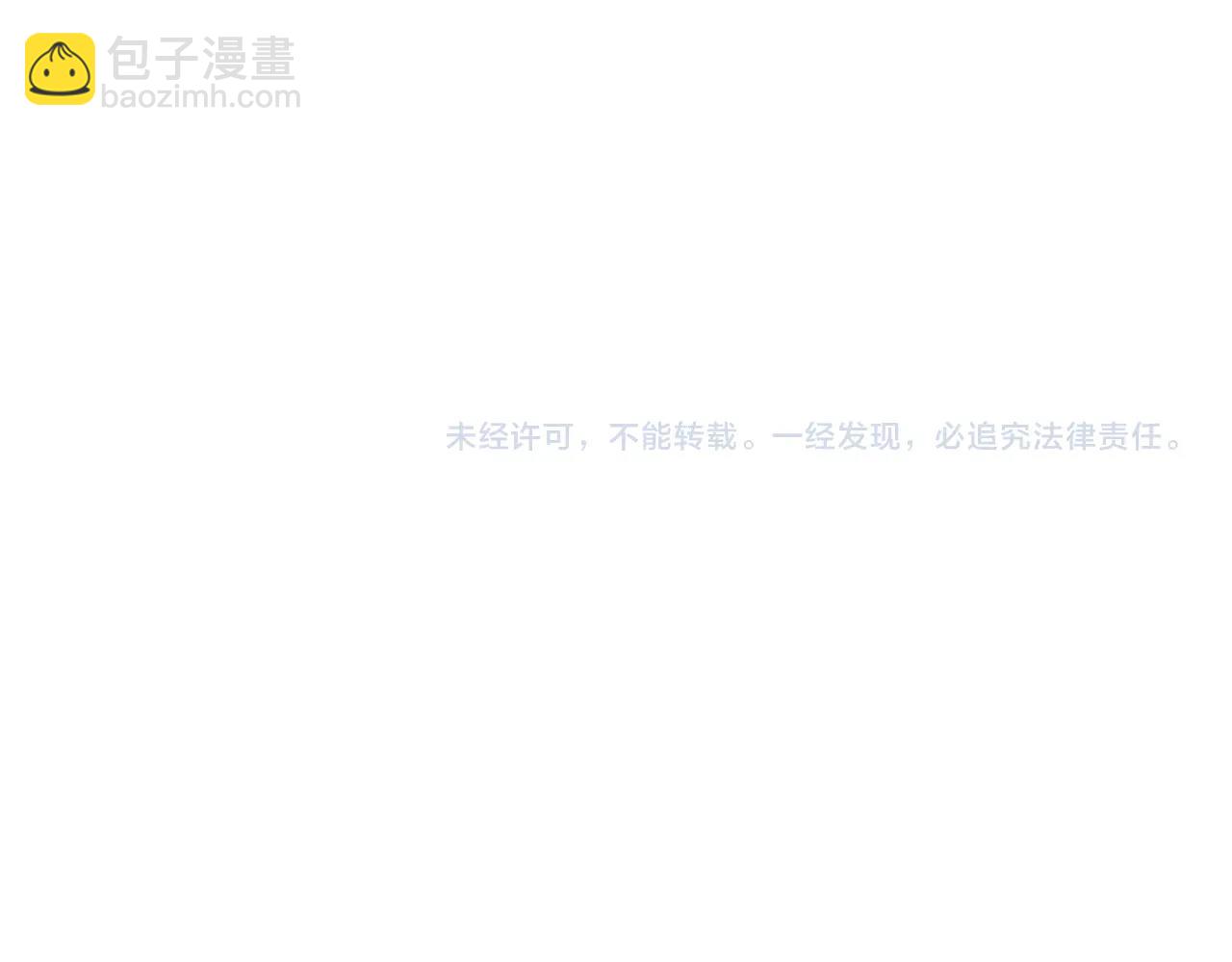 魔皇大管家 - 第557話 你又有感而發？(3/3) - 2