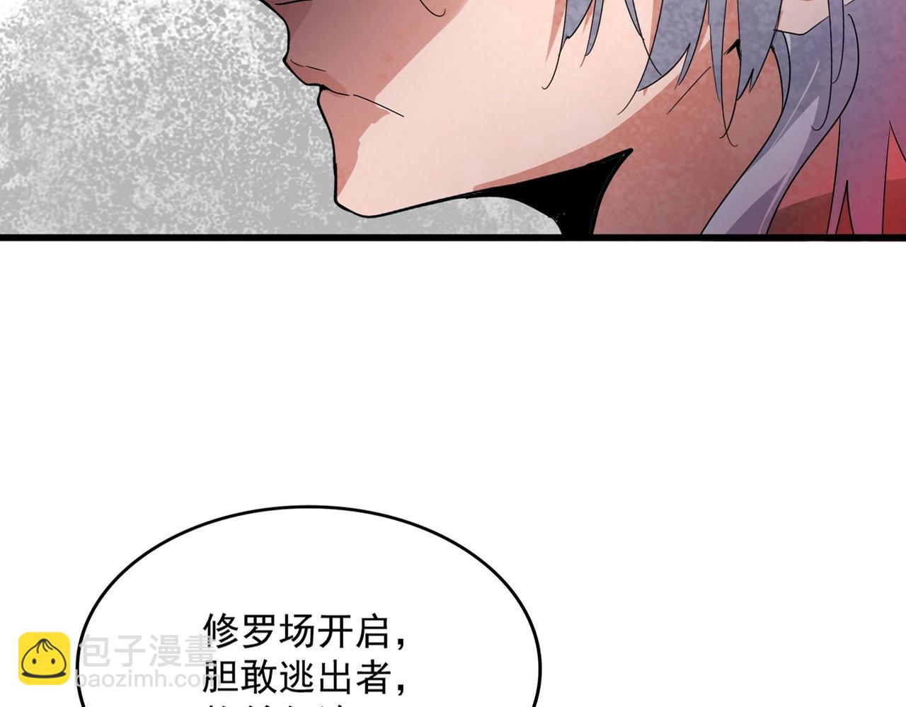 魔皇大管家 - 第557話 你又有感而發？(1/3) - 5