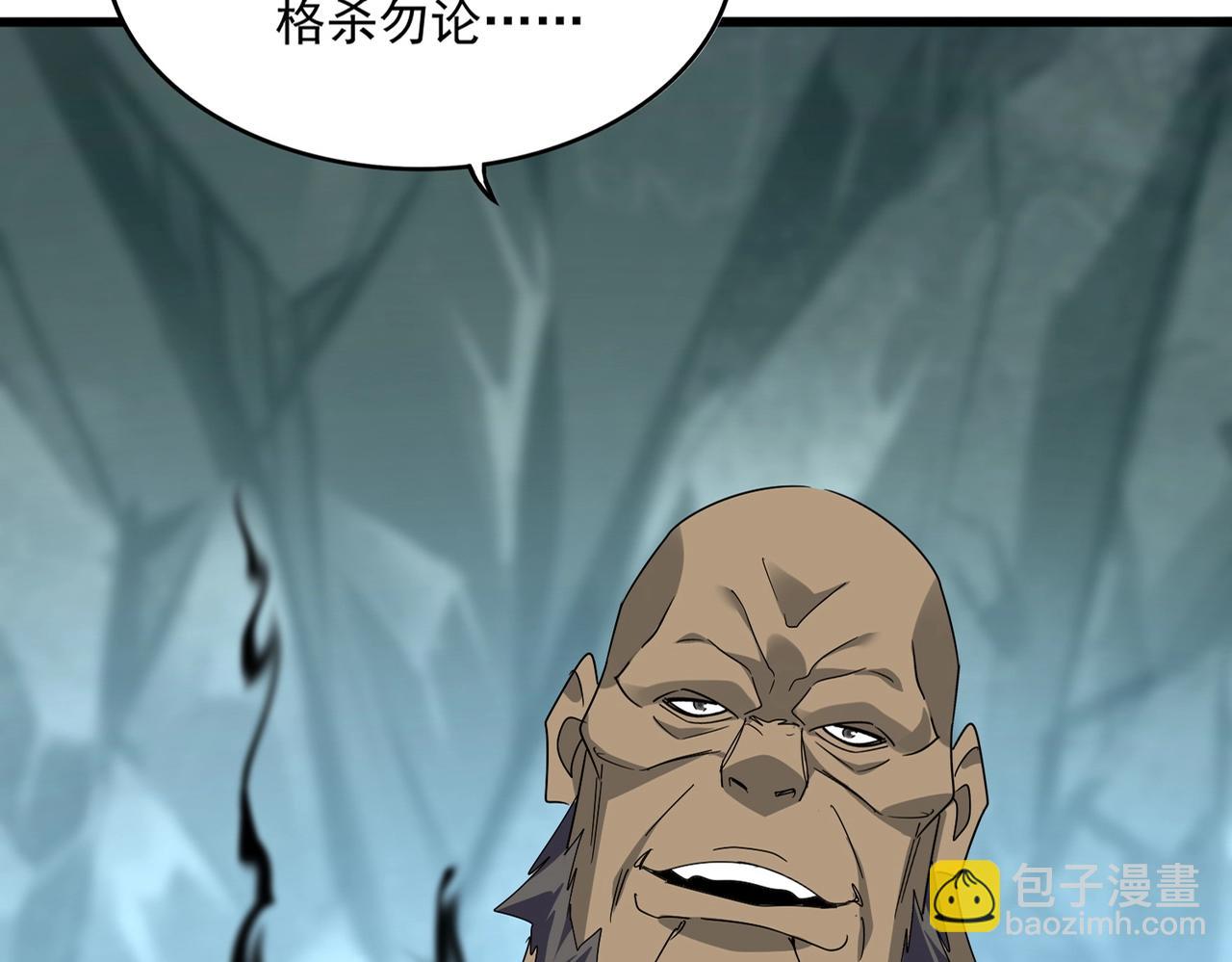 魔皇大管家 - 第557話 你又有感而發？(1/3) - 6