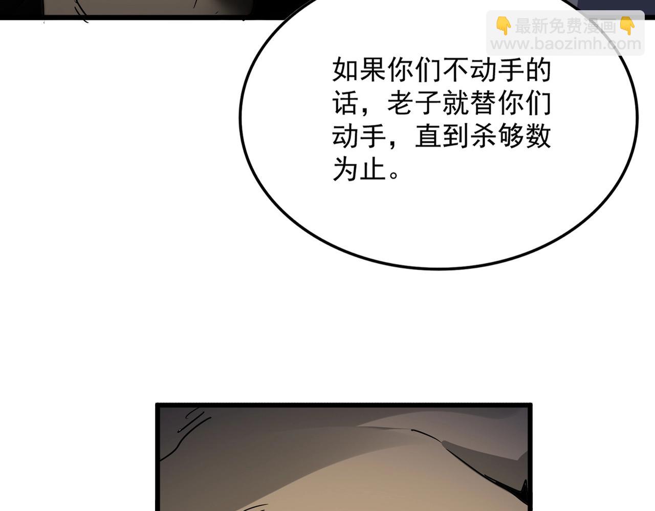 魔皇大管家 - 第557話 你又有感而發？(1/3) - 8