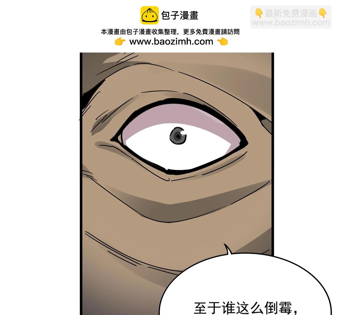 魔皇大管家 - 第557話 你又有感而發？(1/3) - 1