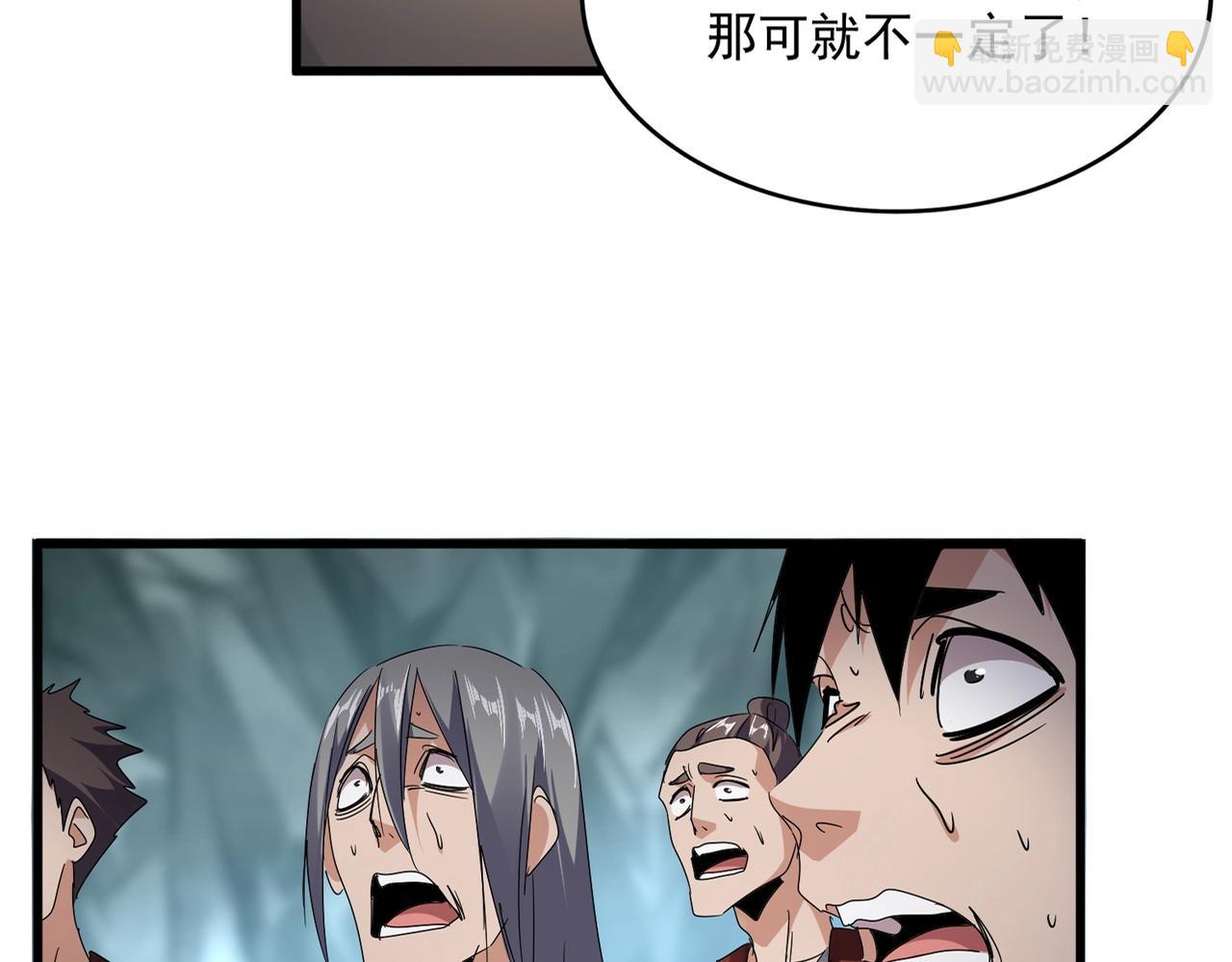 魔皇大管家 - 第557話 你又有感而發？(1/3) - 2