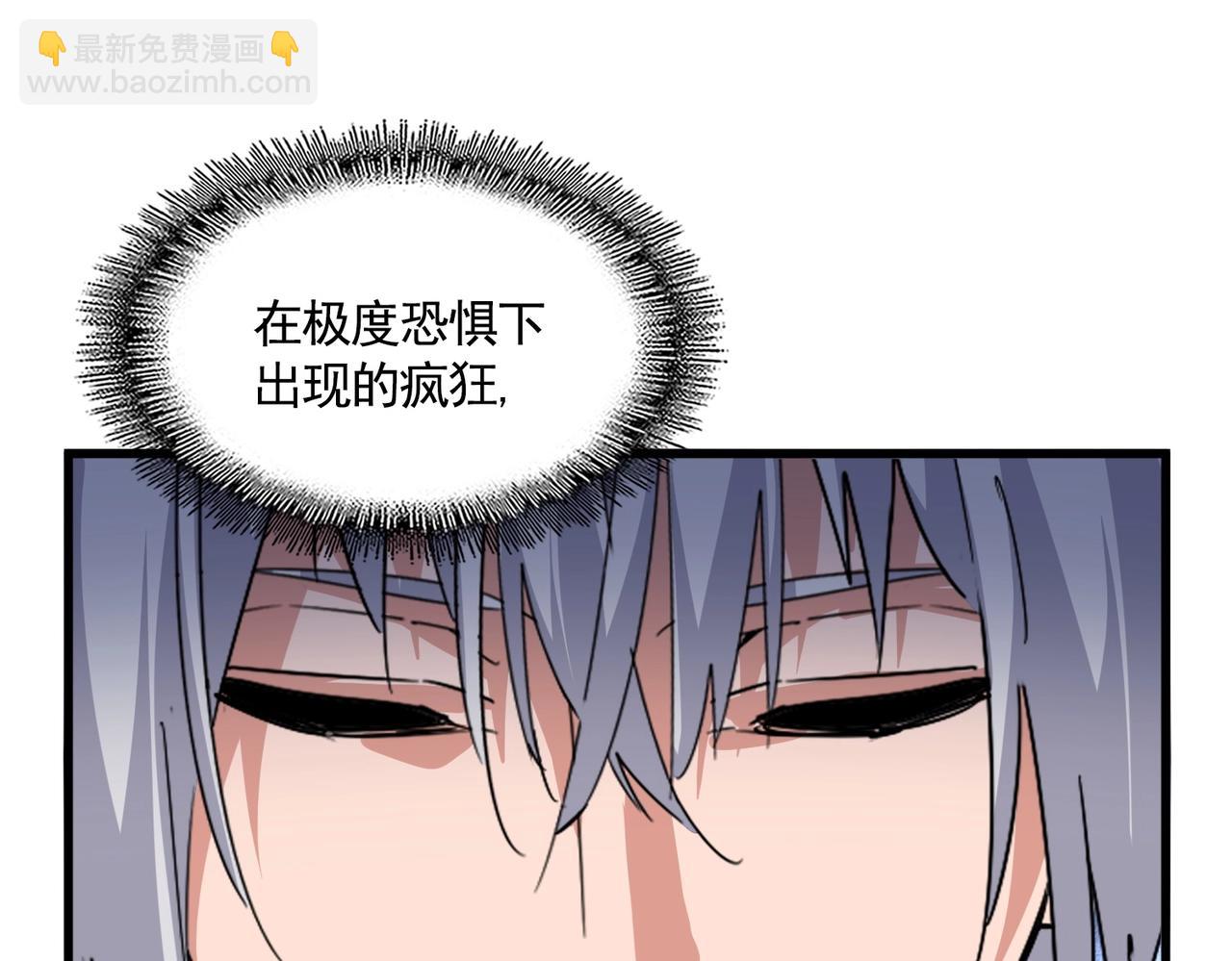 魔皇大管家 - 第557話 你又有感而發？(1/3) - 3