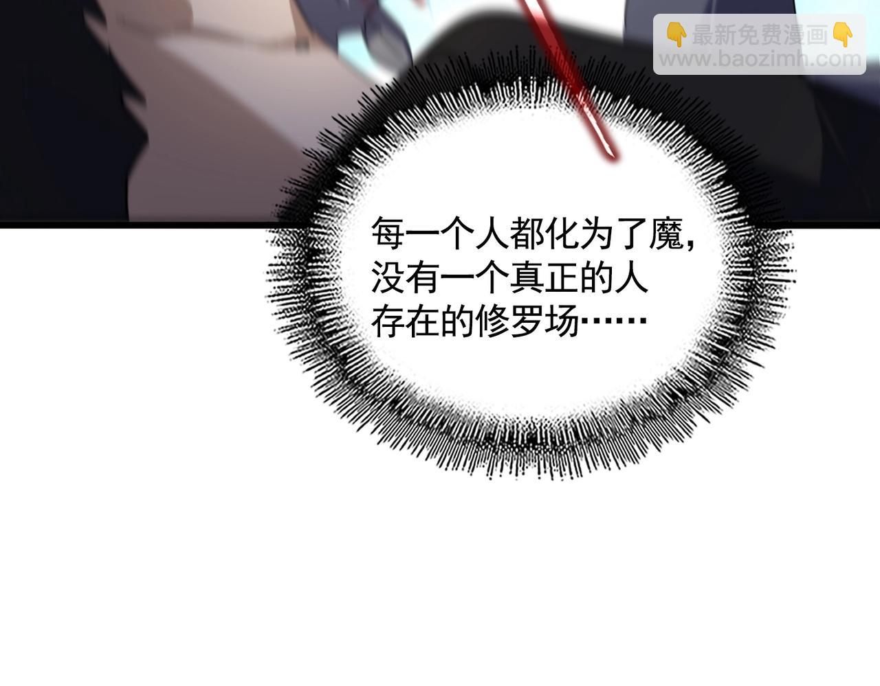 魔皇大管家 - 第557話 你又有感而發？(1/3) - 7