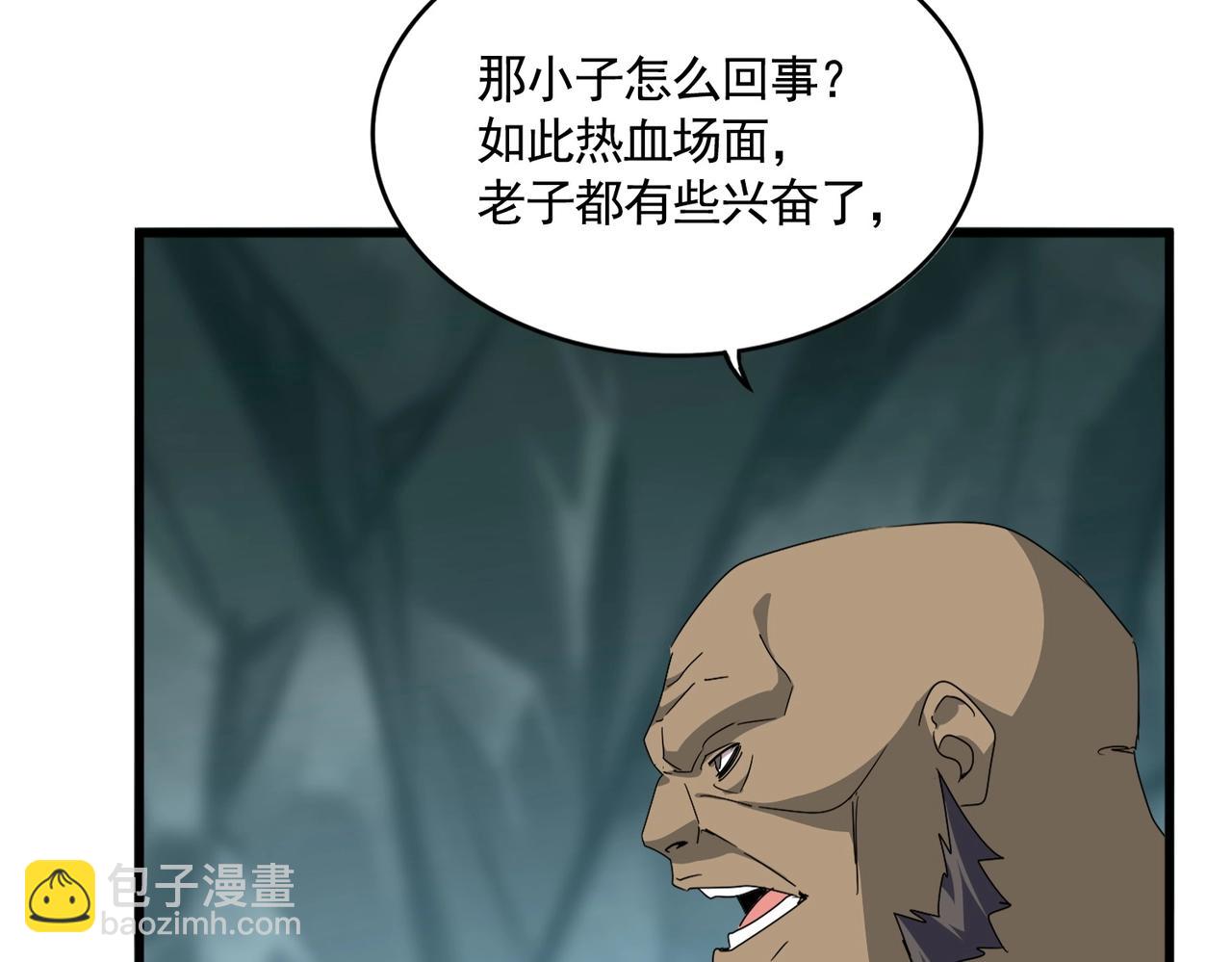 魔皇大管家 - 第557話 你又有感而發？(2/3) - 2