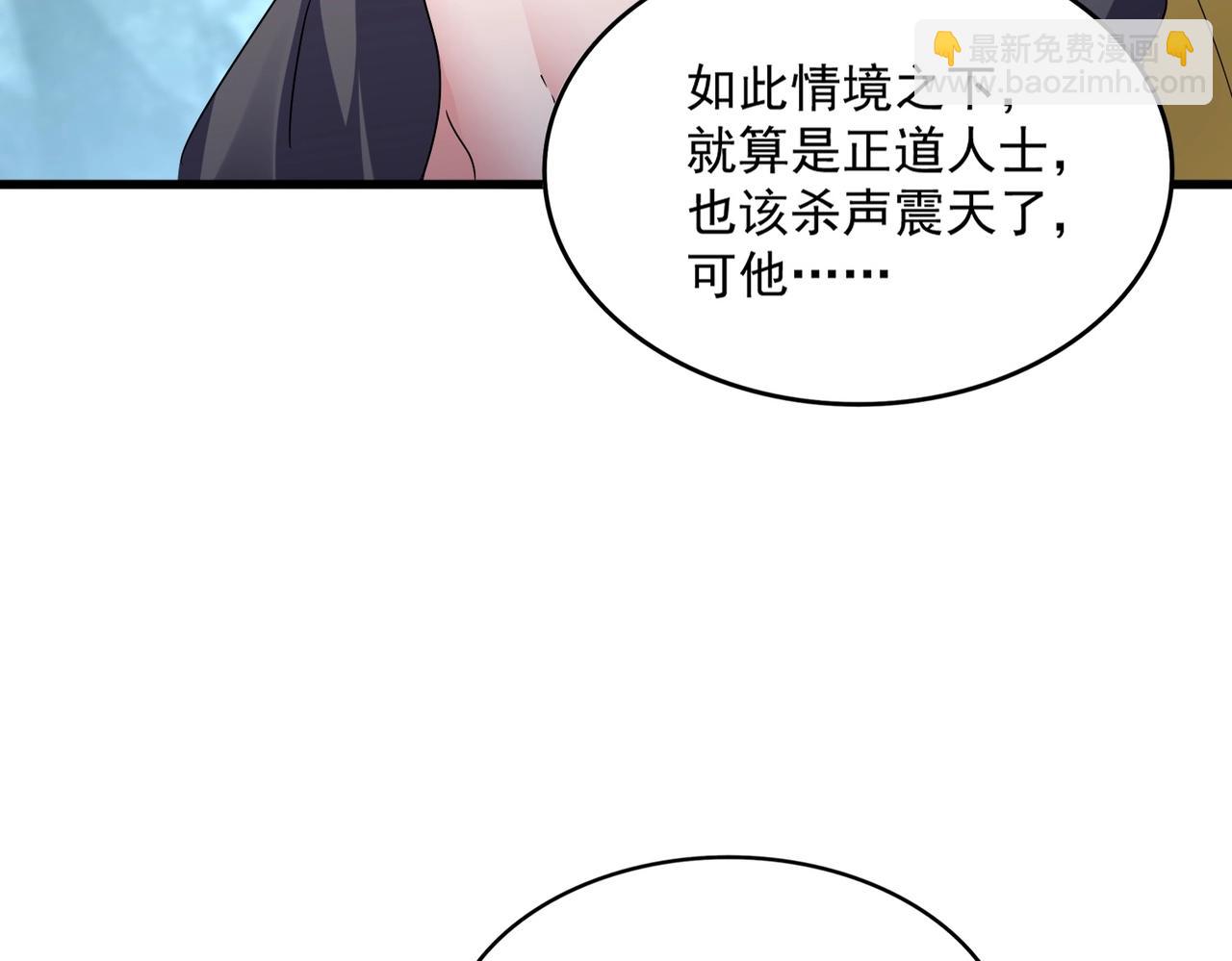 魔皇大管家 - 第557話 你又有感而發？(2/3) - 7