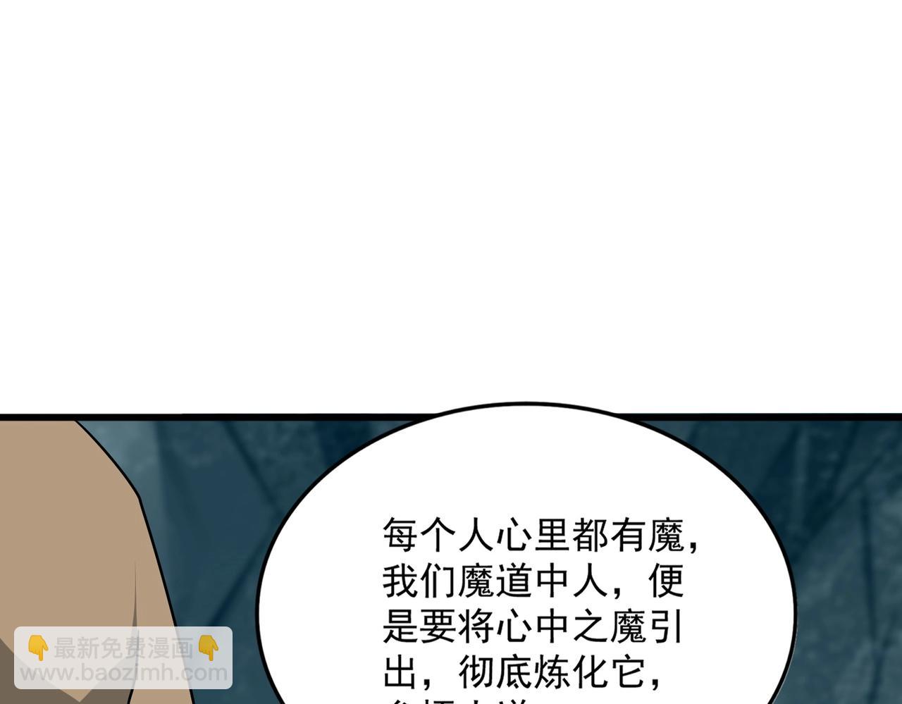 魔皇大管家 - 第557話 你又有感而發？(2/3) - 1