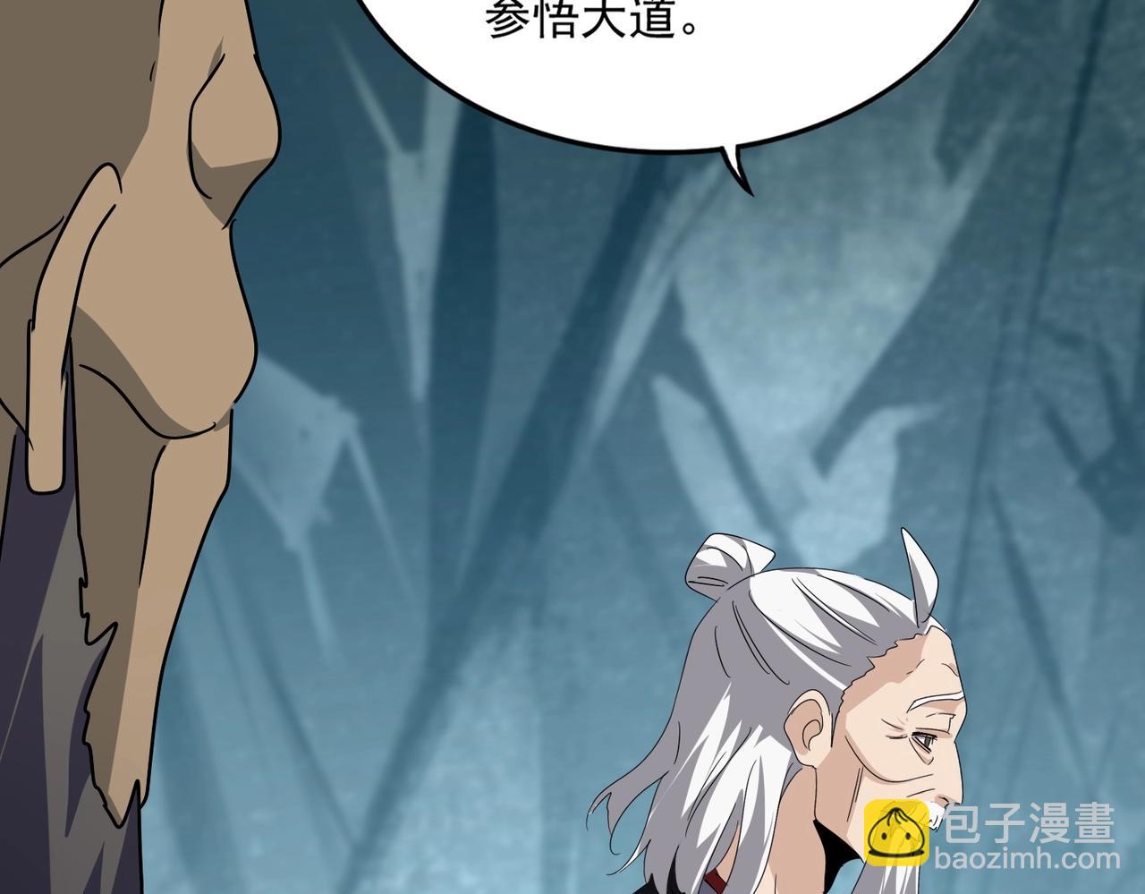 魔皇大管家 - 第557話 你又有感而發？(2/3) - 2