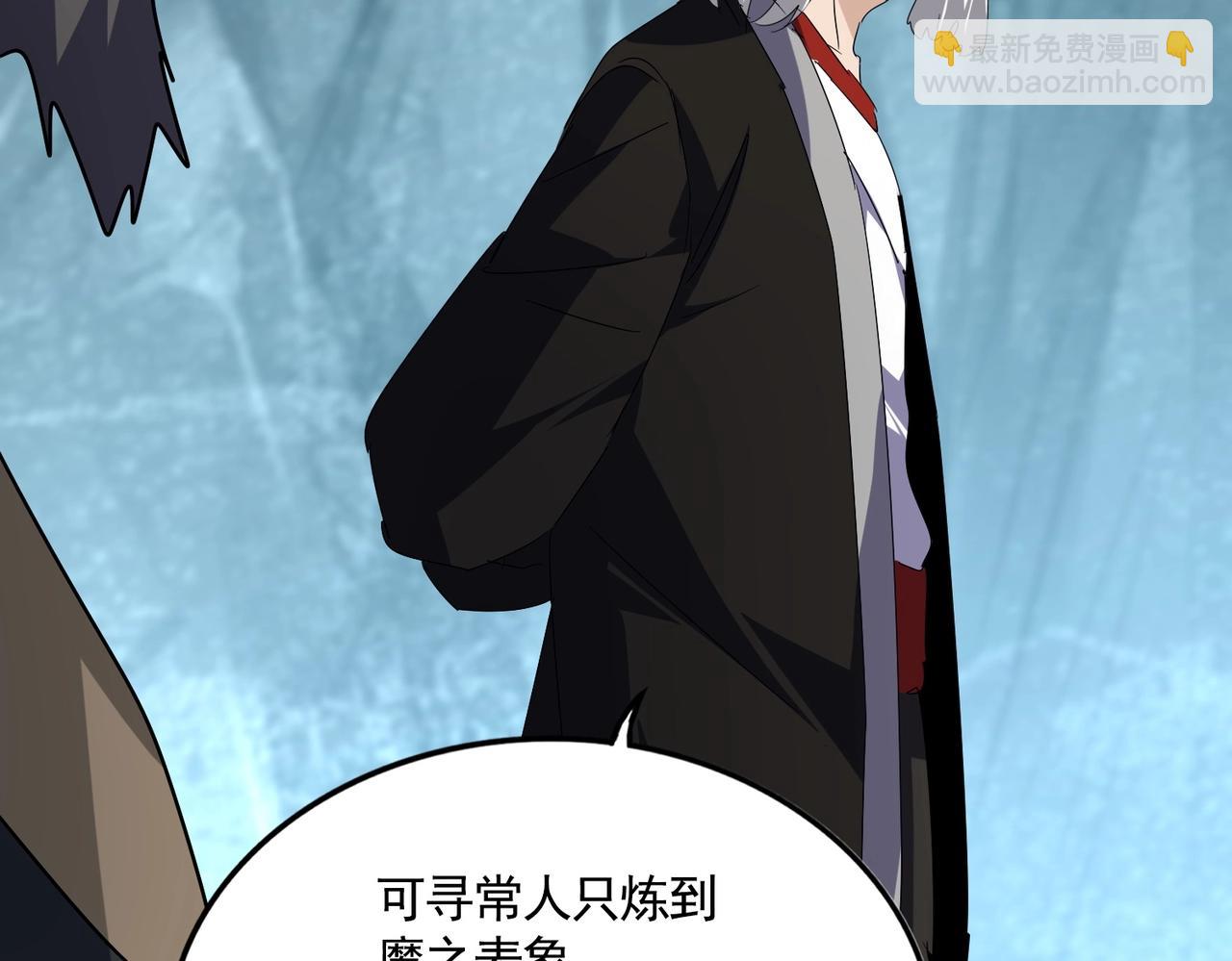 魔皇大管家 - 第557話 你又有感而發？(2/3) - 3