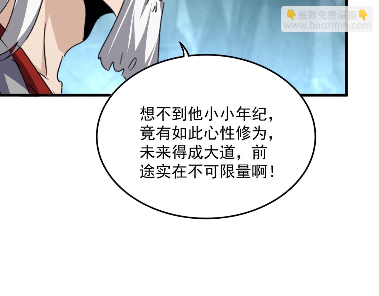 魔皇大管家 - 第557話 你又有感而發？(2/3) - 6