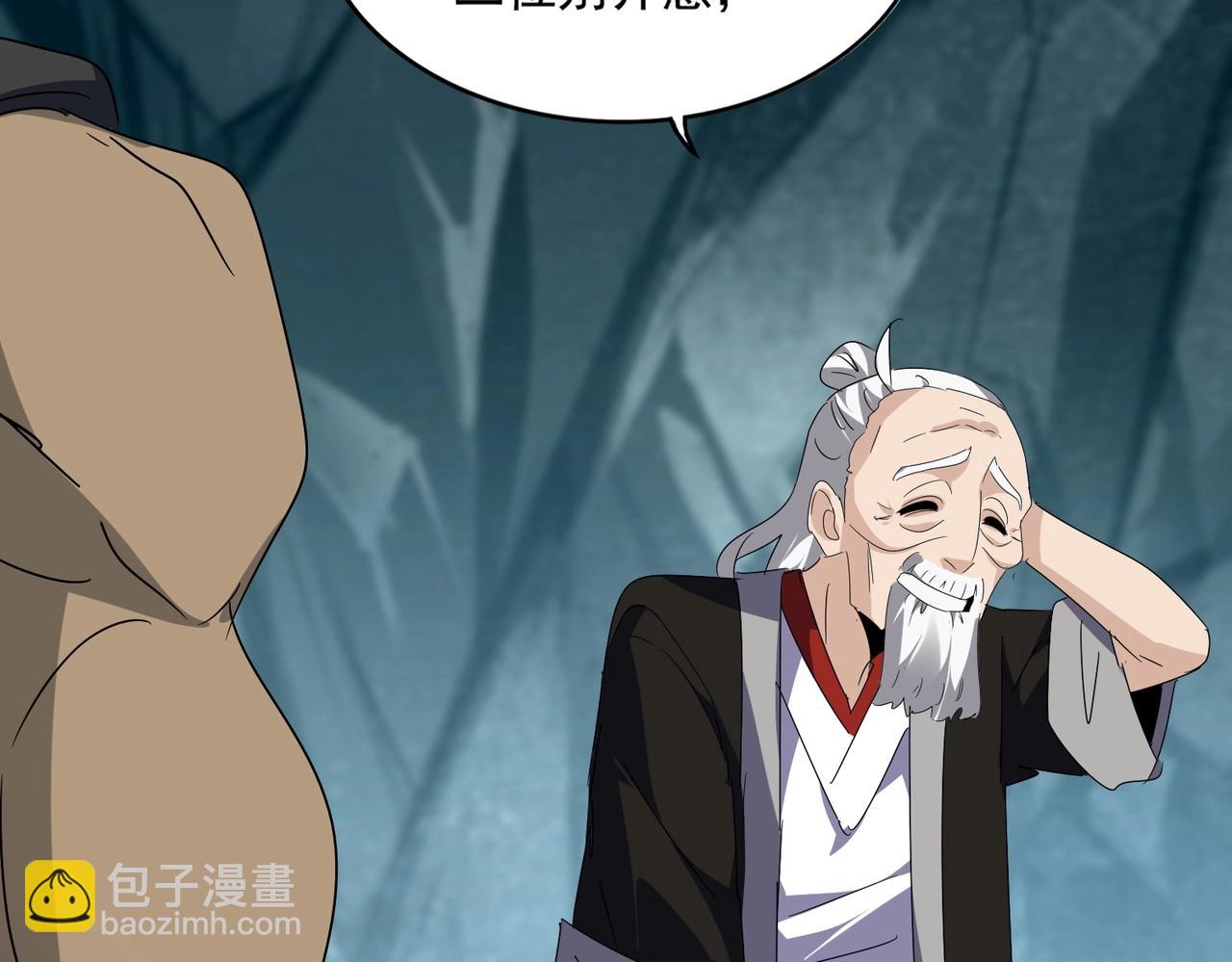 魔皇大管家 - 第557話 你又有感而發？(2/3) - 2