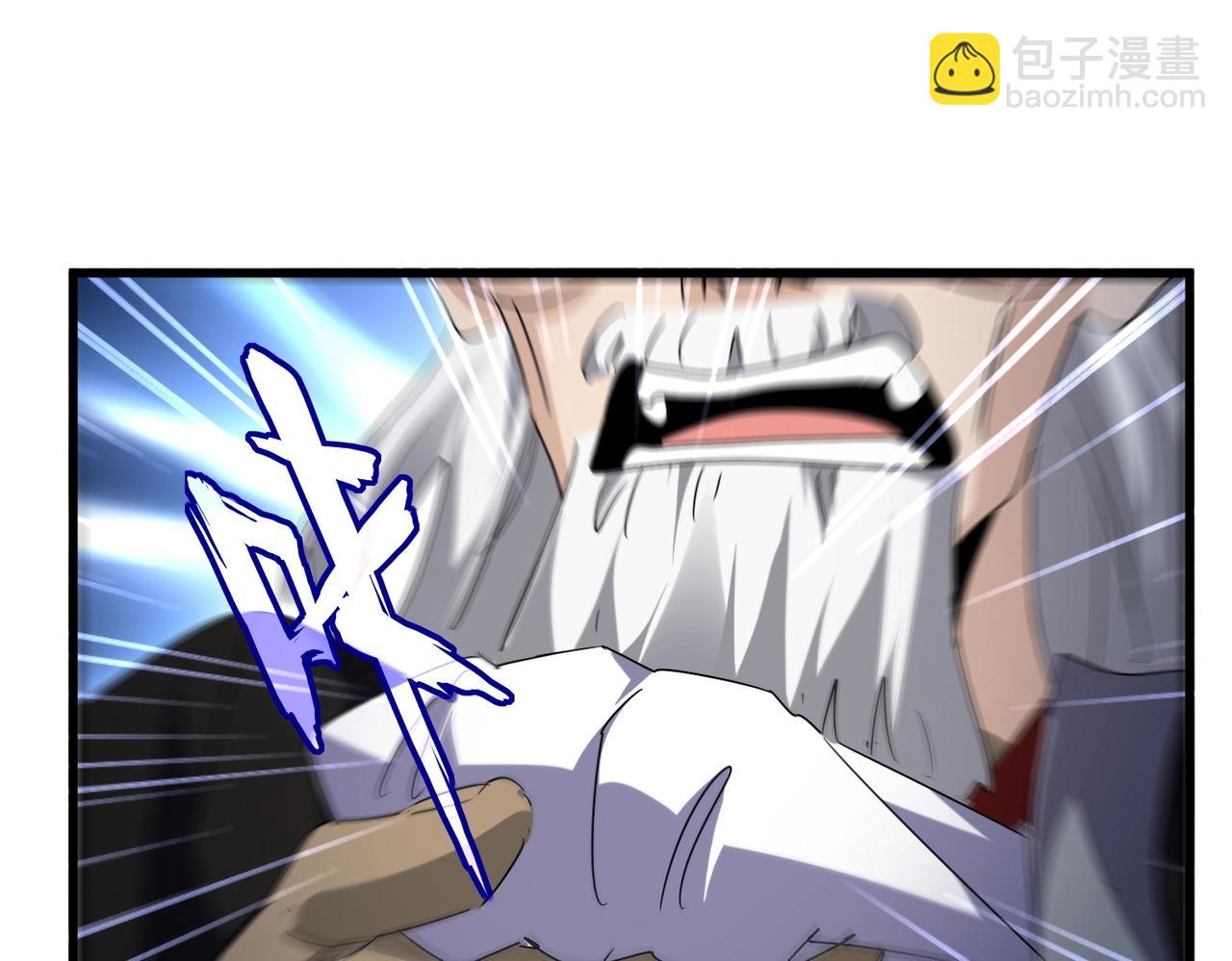 魔皇大管家 - 第557話 你又有感而發？(2/3) - 4