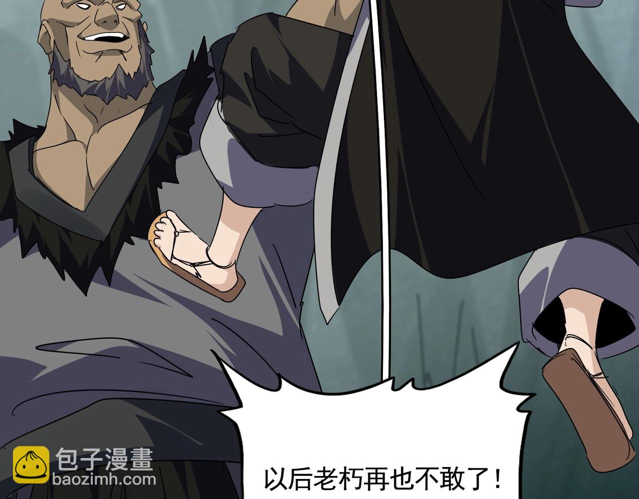 魔皇大管家 - 第557話 你又有感而發？(2/3) - 7