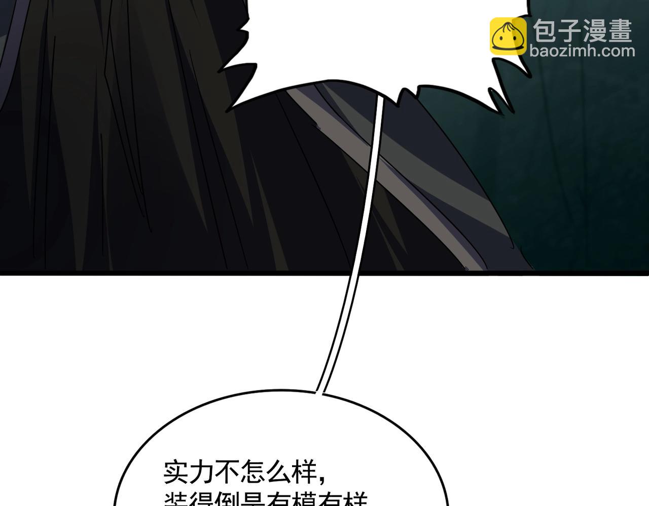 魔皇大管家 - 第557話 你又有感而發？(2/3) - 8