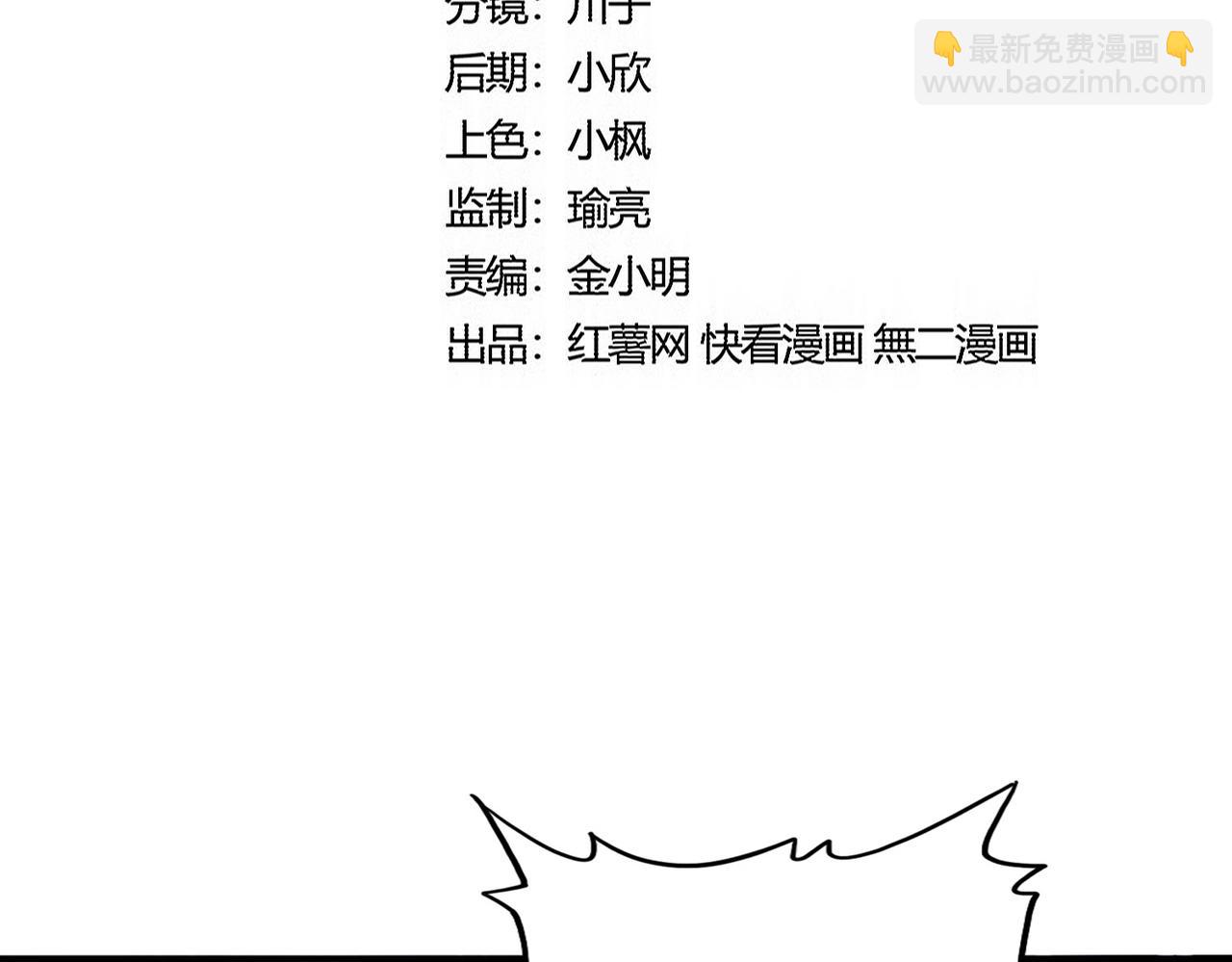 魔皇大管家 - 第557話 你又有感而發？(1/3) - 8