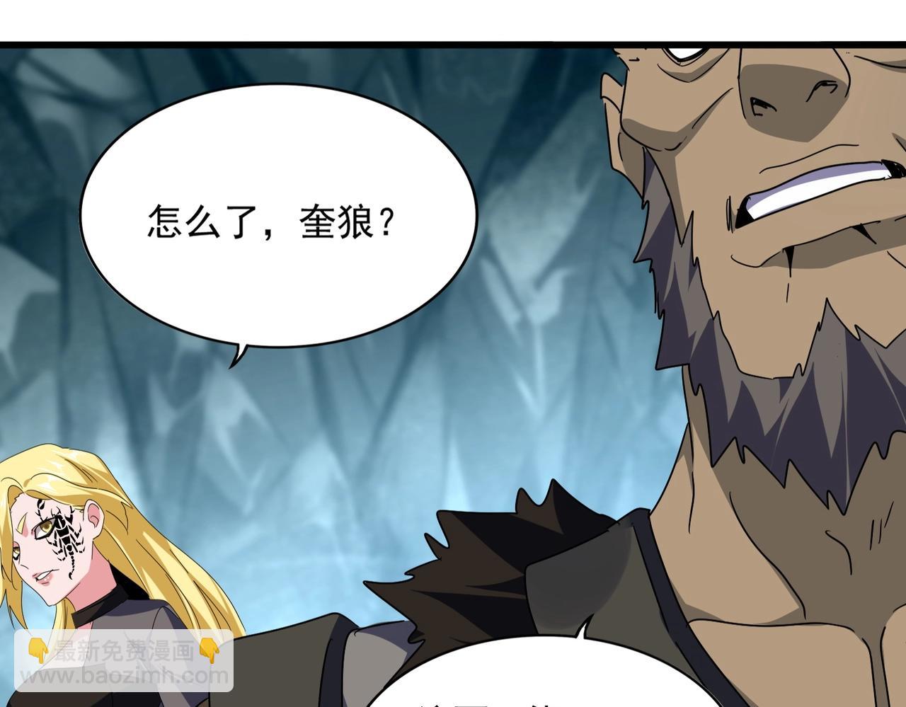 魔皇大管家 - 第557話 你又有感而發？(2/3) - 8