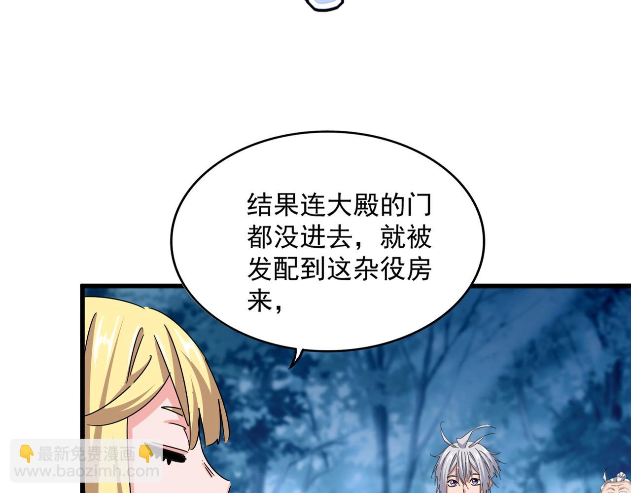魔皇大管家 - 第559話 有一套(1/3) - 2