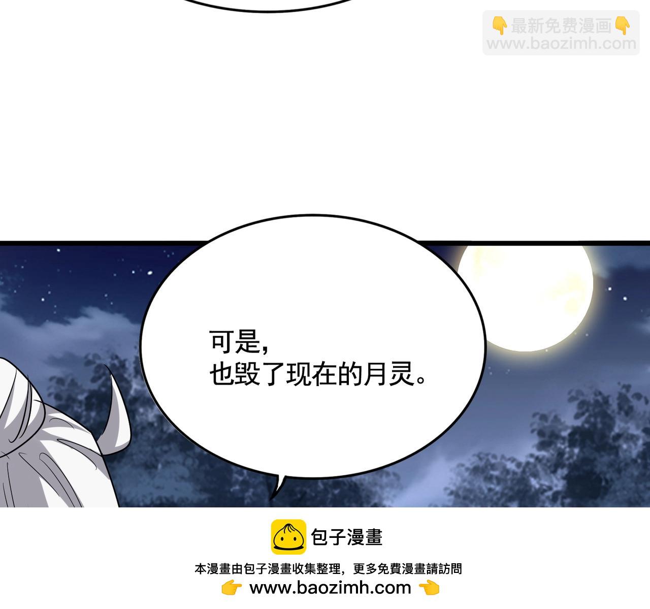 魔皇大管家 - 第559話 有一套(2/3) - 6