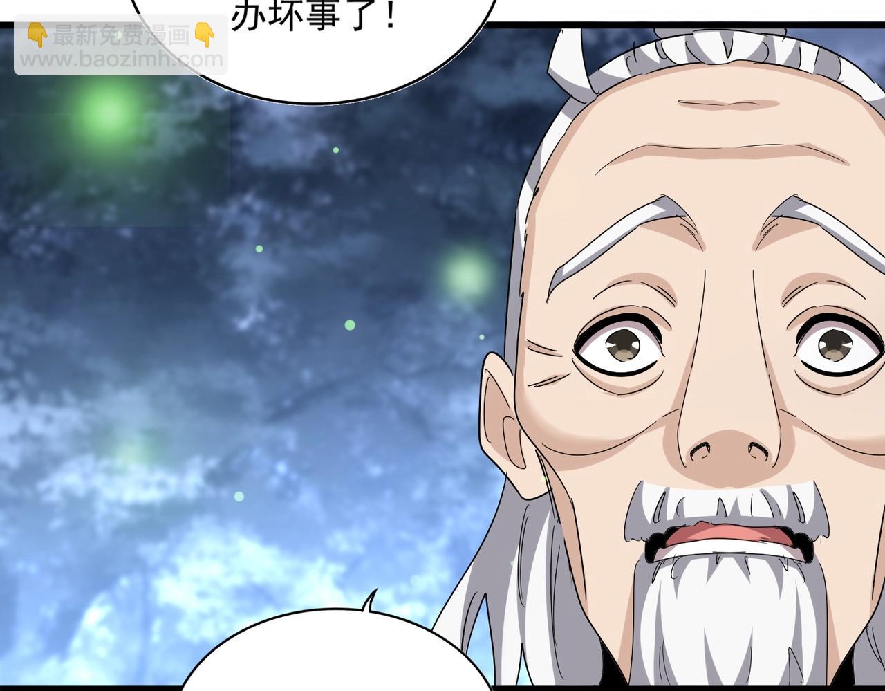 魔皇大管家 - 第559話 有一套(3/3) - 1