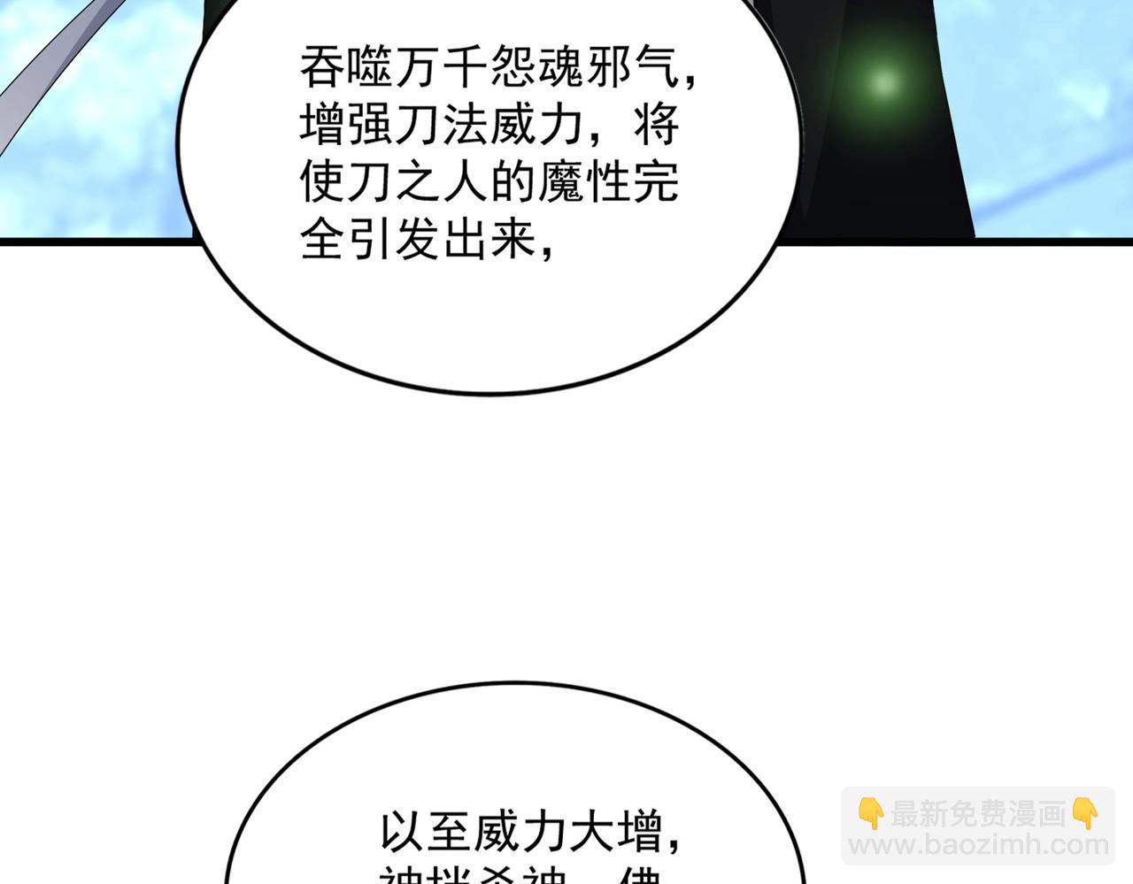 魔皇大管家 - 第559話 有一套(3/3) - 5