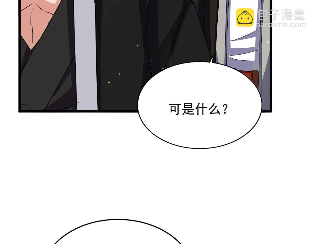 魔皇大管家 - 第559話 有一套(3/3) - 1