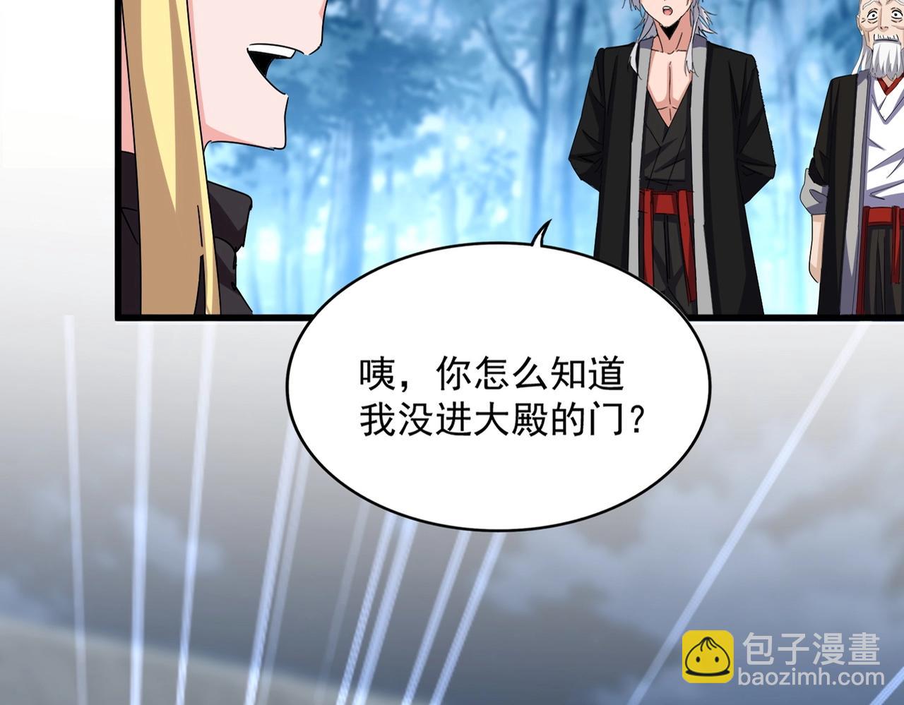魔皇大管家 - 第559話 有一套(1/3) - 3