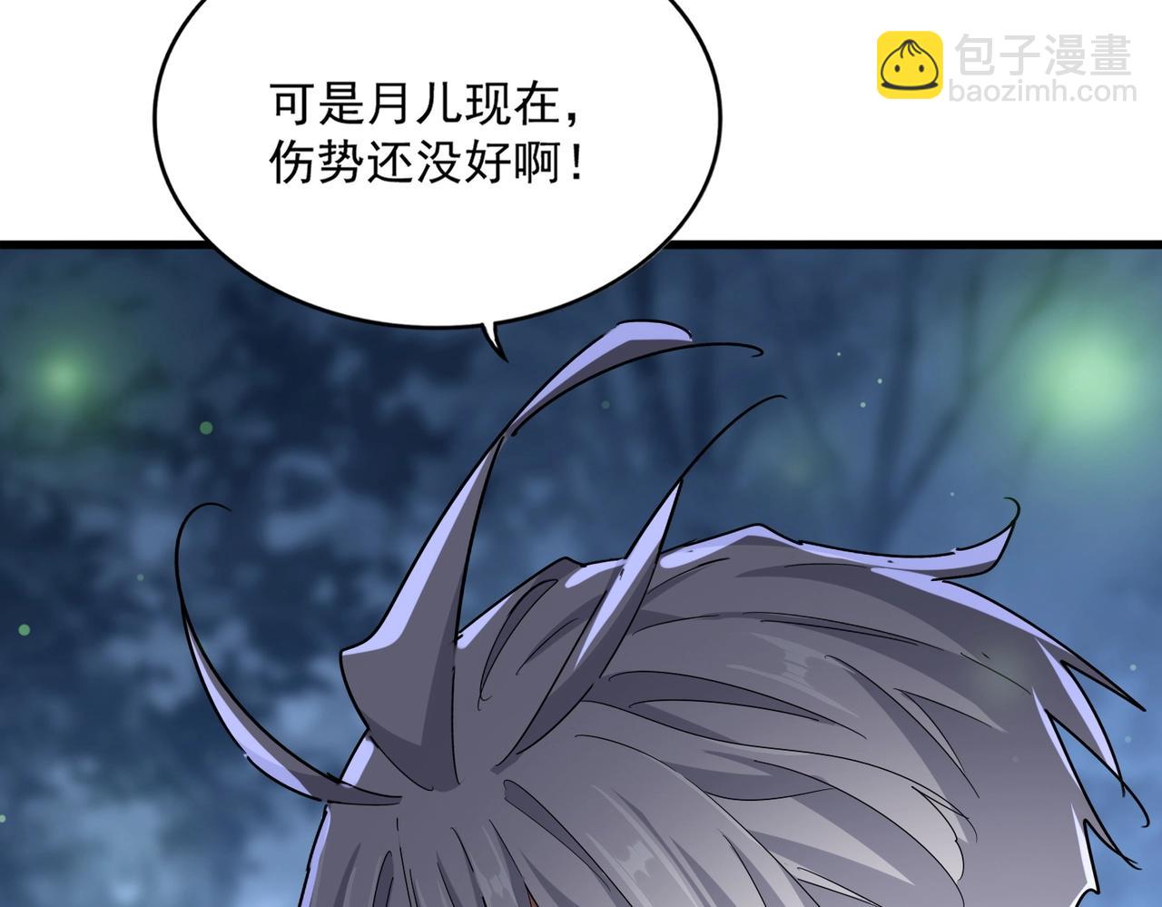 魔皇大管家 - 第559話 有一套(3/3) - 2