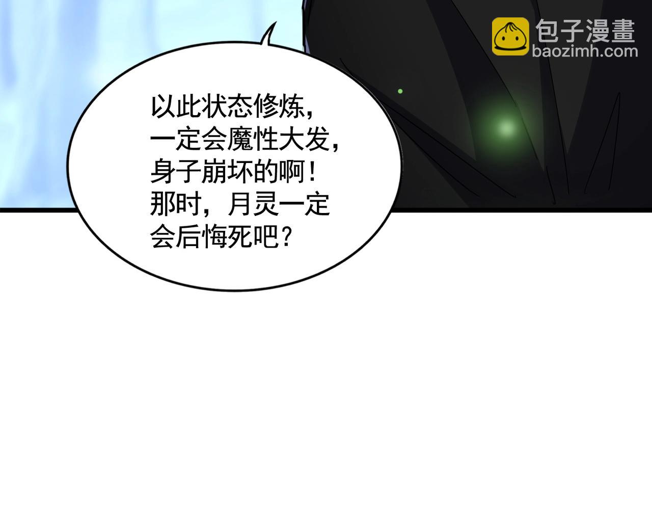 魔皇大管家 - 第559話 有一套(3/3) - 4