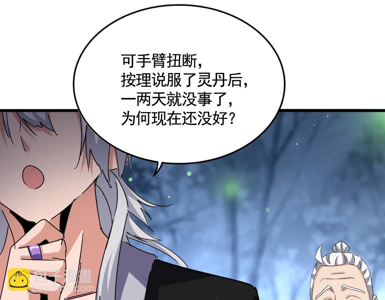 魔皇大管家 - 第559話 有一套(3/3) - 5