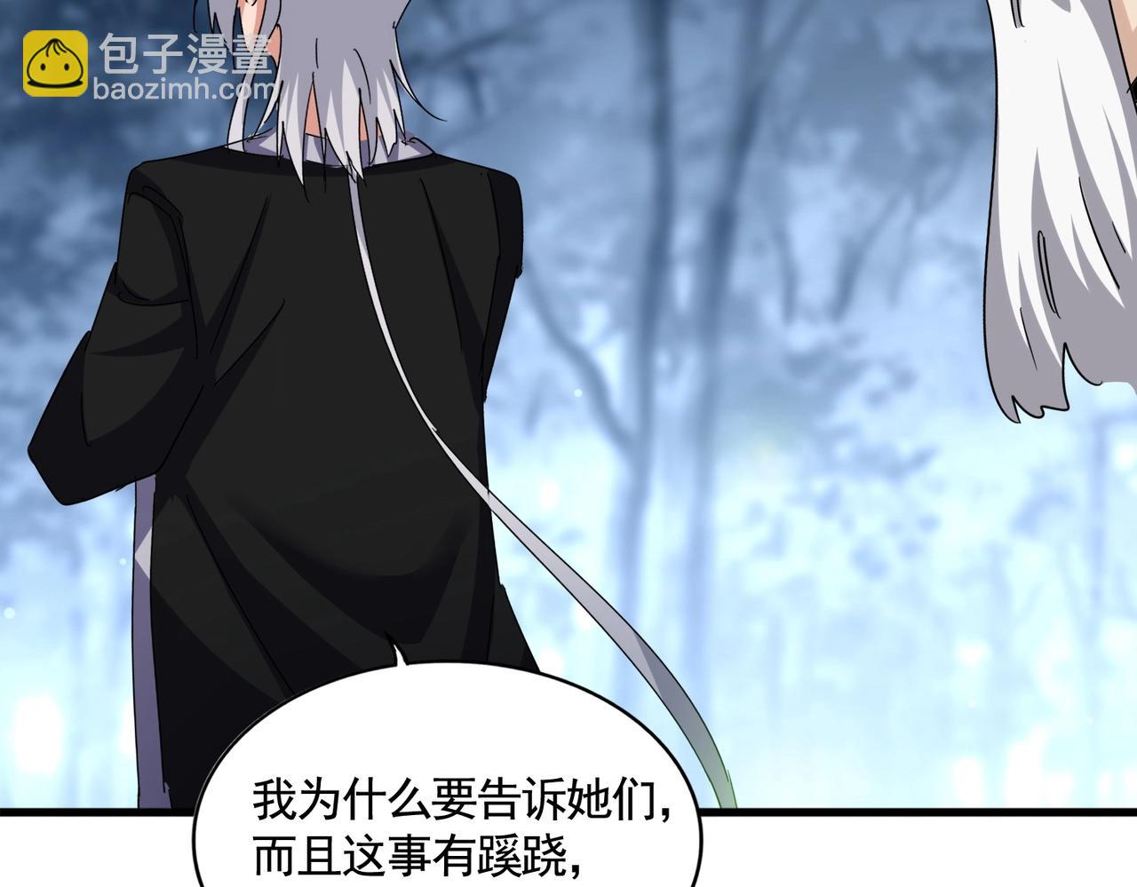 魔皇大管家 - 第559話 有一套(3/3) - 3