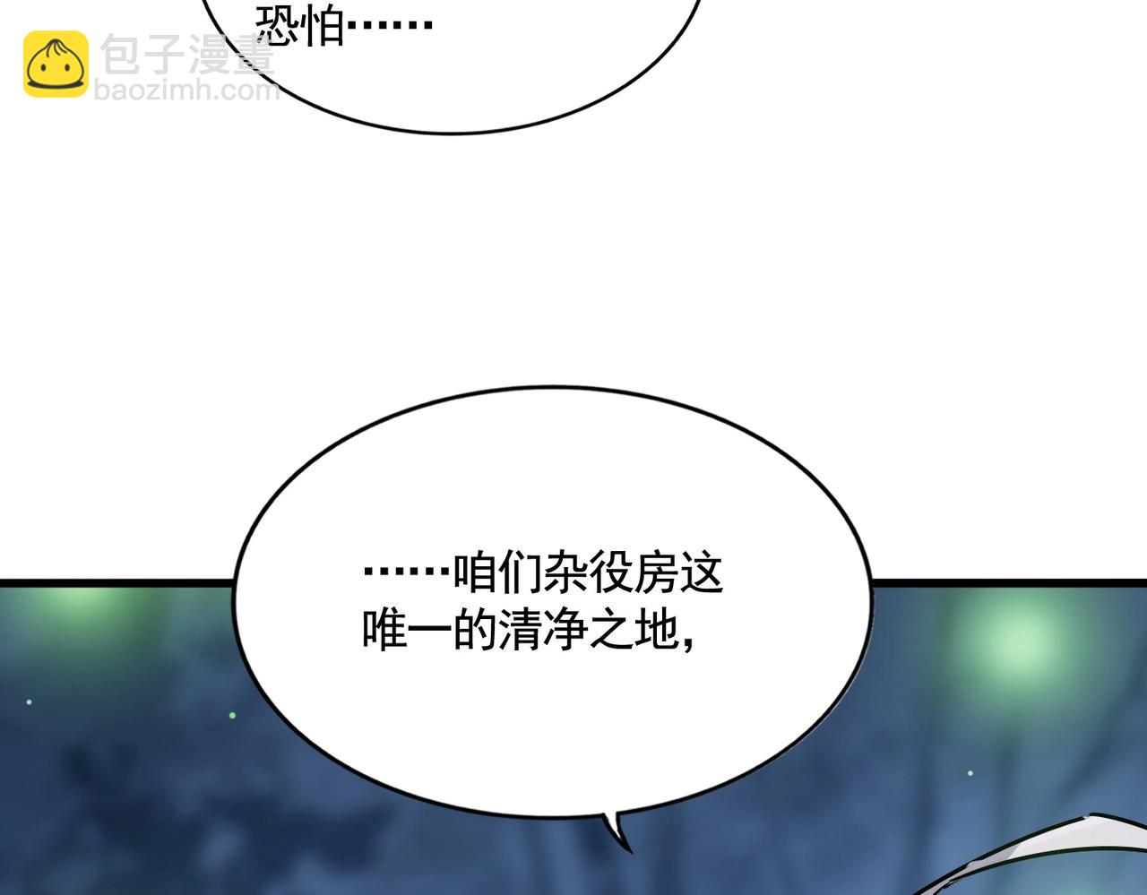 魔皇大管家 - 第559話 有一套(3/3) - 4
