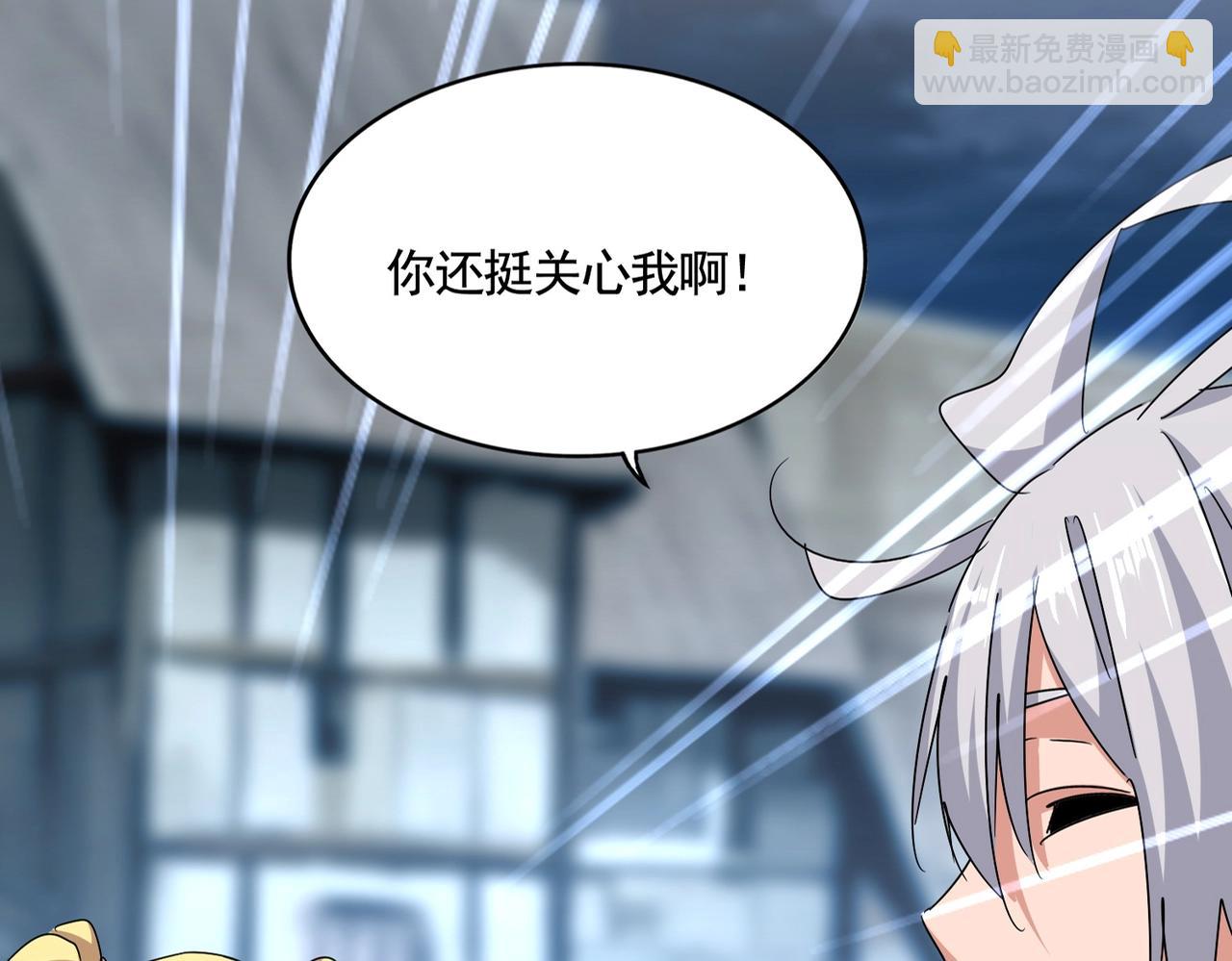 魔皇大管家 - 第559話 有一套(1/3) - 4