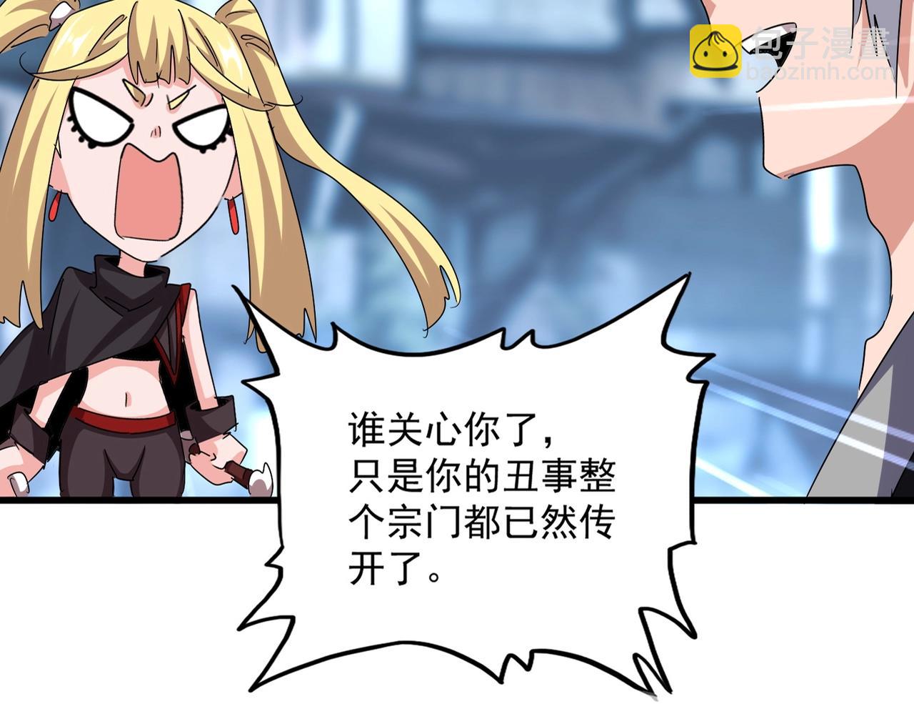 魔皇大管家 - 第559話 有一套(1/3) - 5