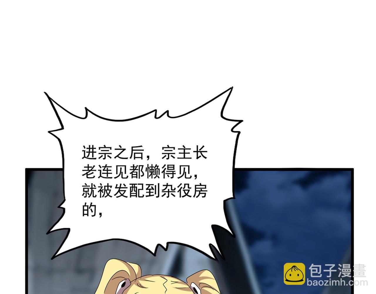 魔皇大管家 - 第559話 有一套(1/3) - 6