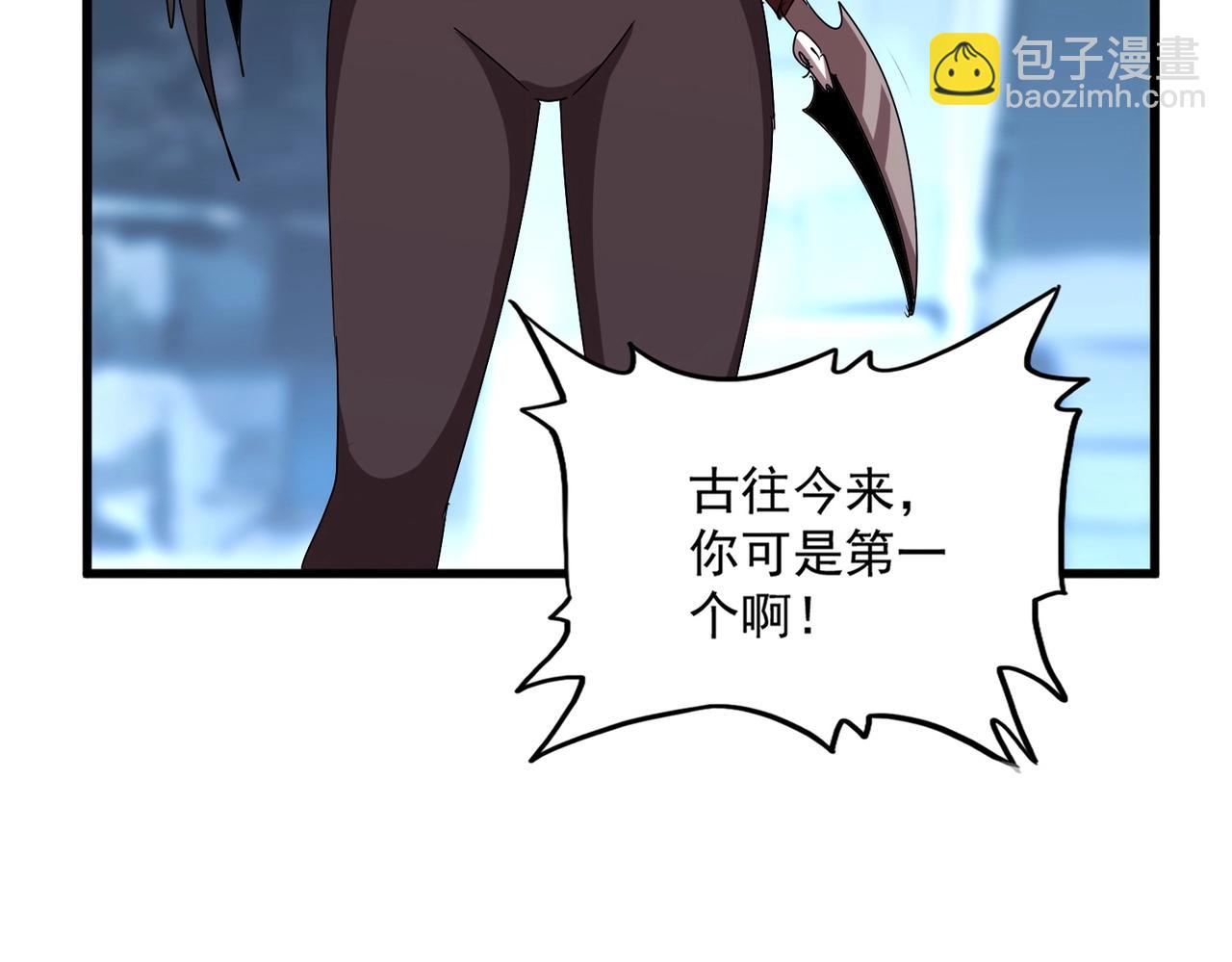 魔皇大管家 - 第559話 有一套(1/3) - 8