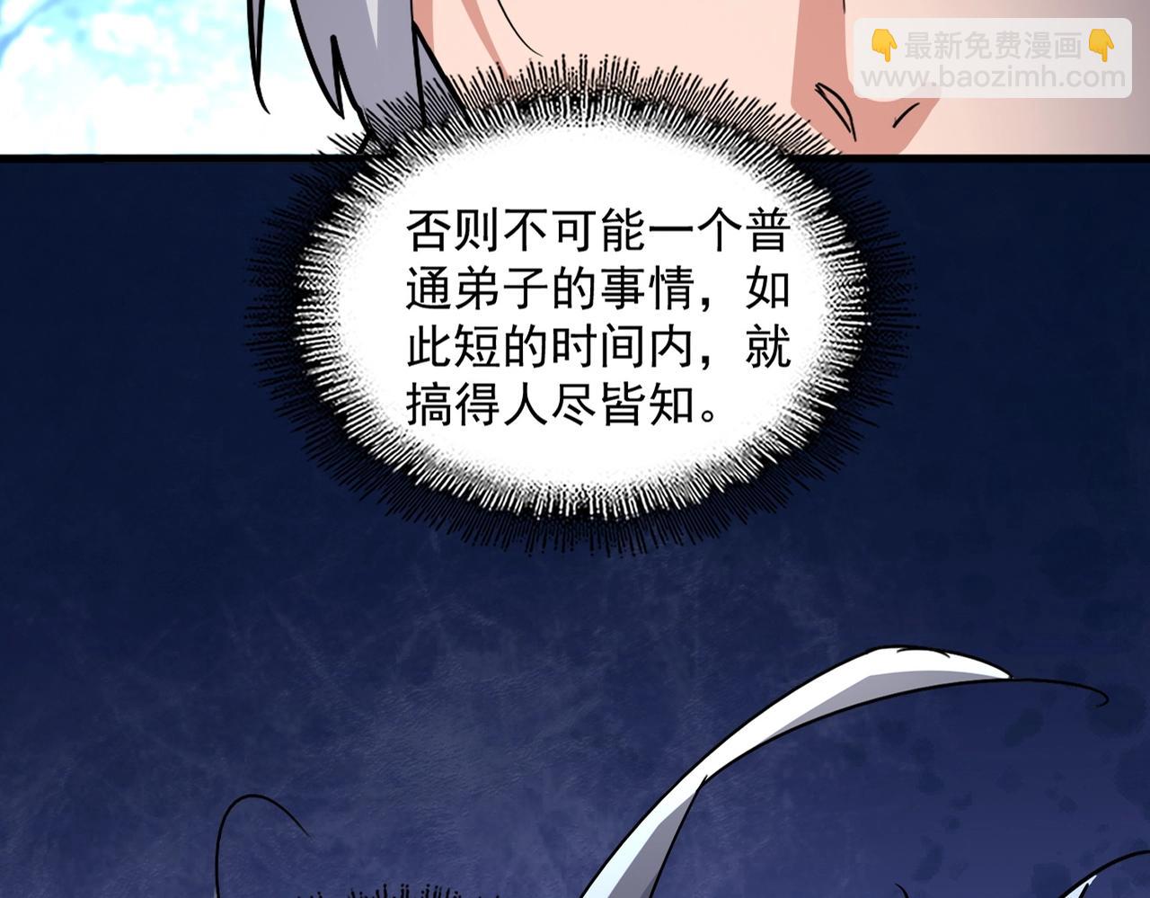 魔皇大管家 - 第559話 有一套(1/3) - 2