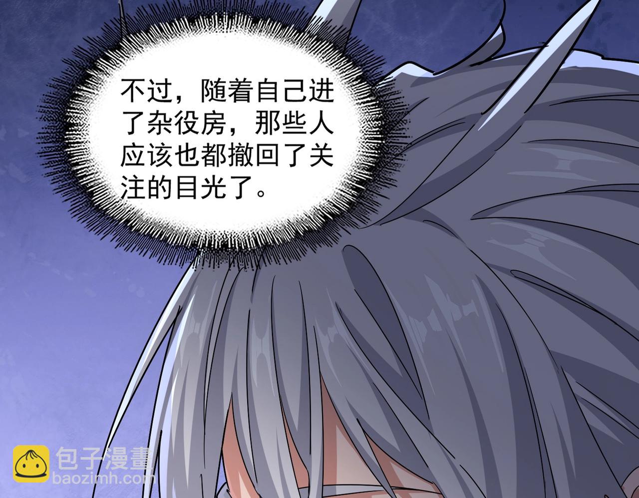 魔皇大管家 - 第559話 有一套(1/3) - 3