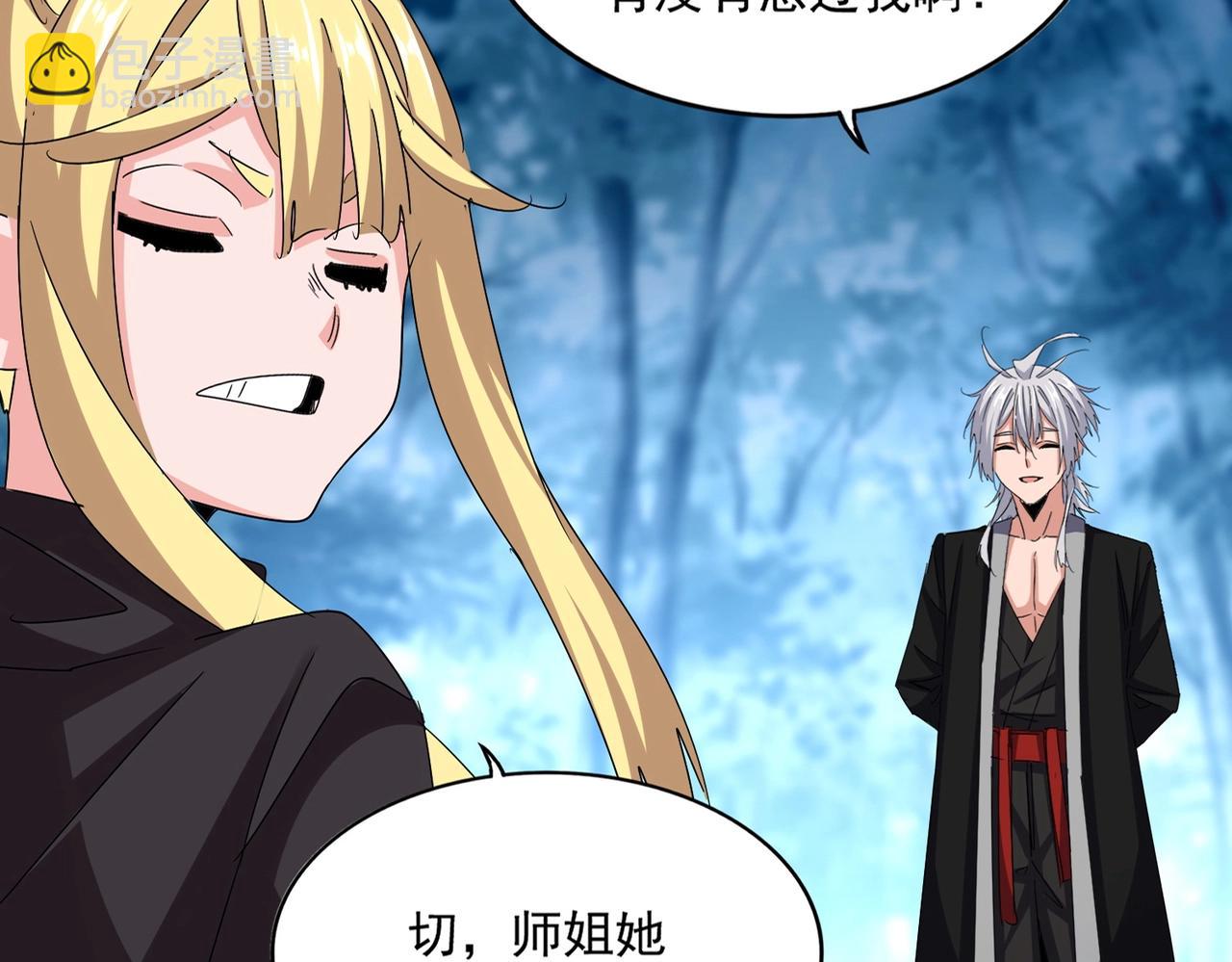 魔皇大管家 - 第559話 有一套(1/3) - 6