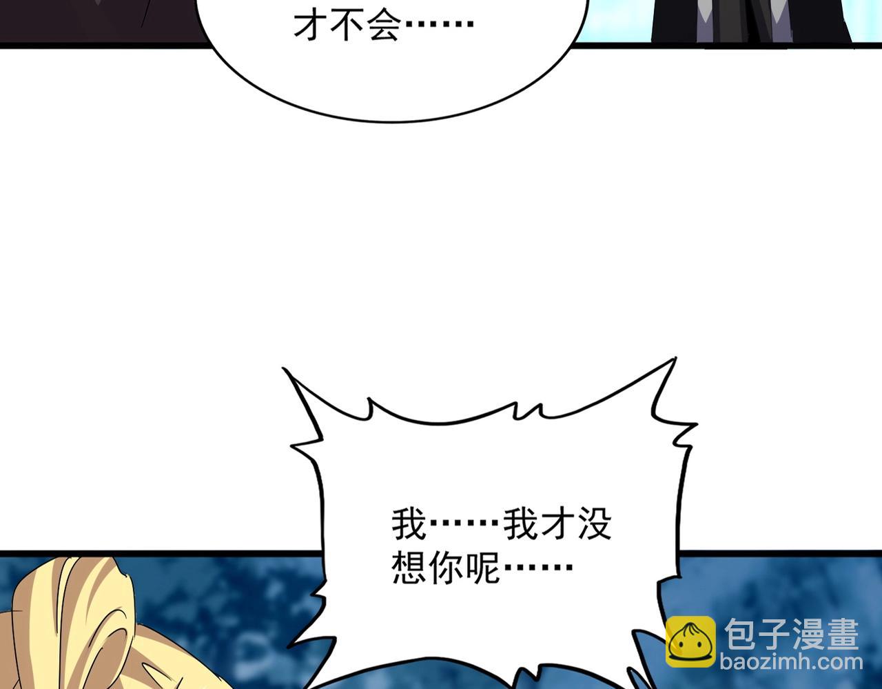 魔皇大管家 - 第559話 有一套(1/3) - 7