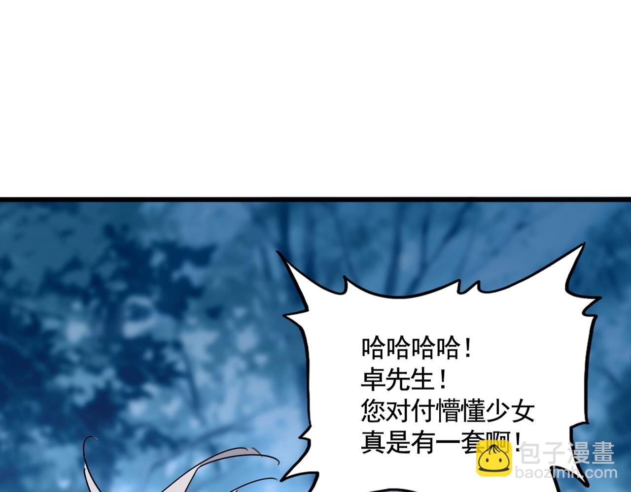 魔皇大管家 - 第559話 有一套(1/3) - 1