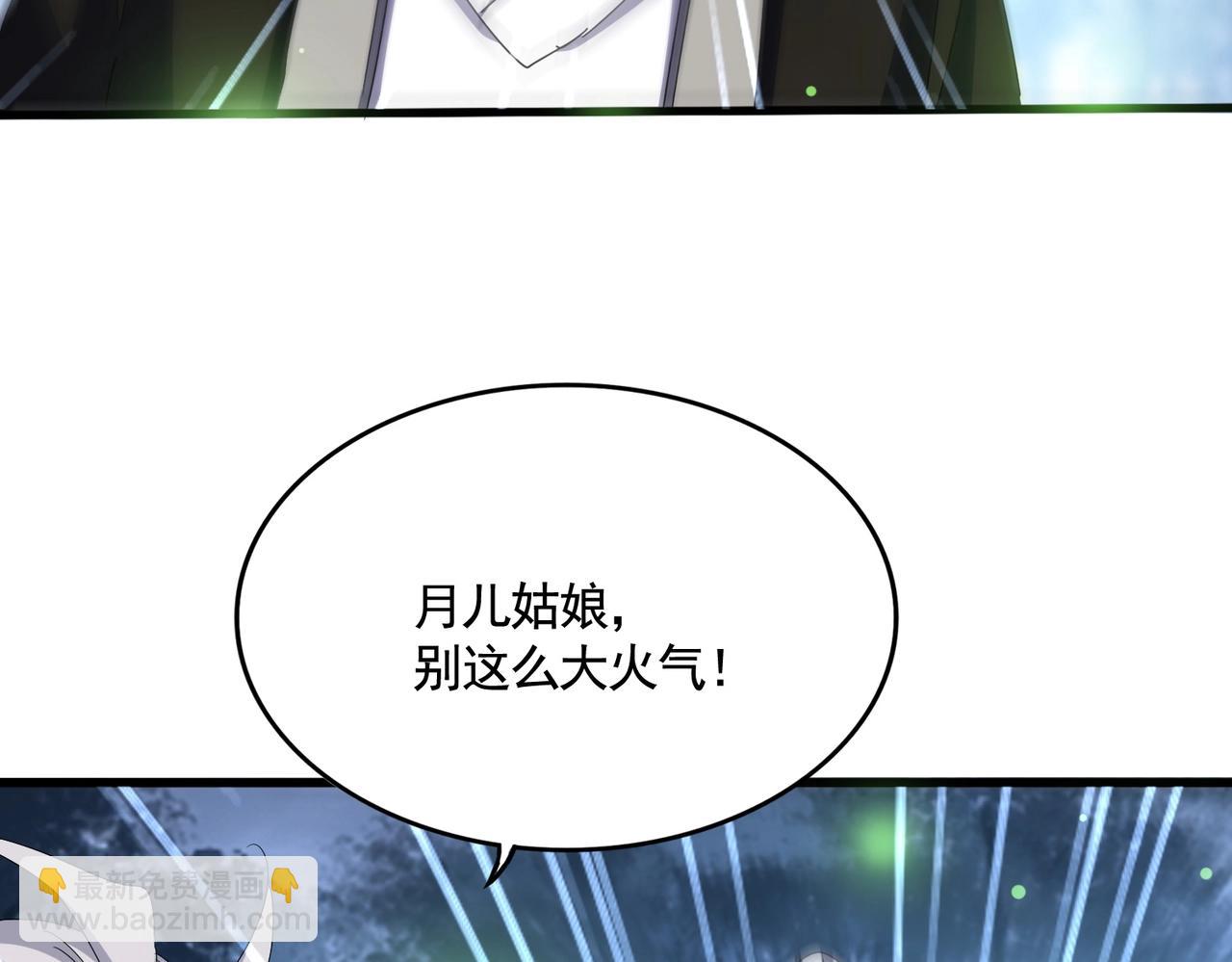 魔皇大管家 - 第559話 有一套(1/3) - 3