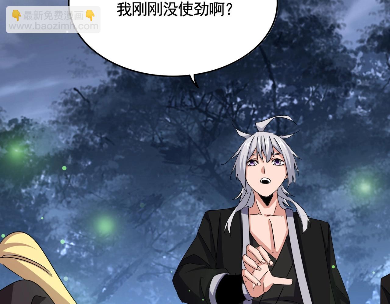 魔皇大管家 - 第559話 有一套(1/3) - 1