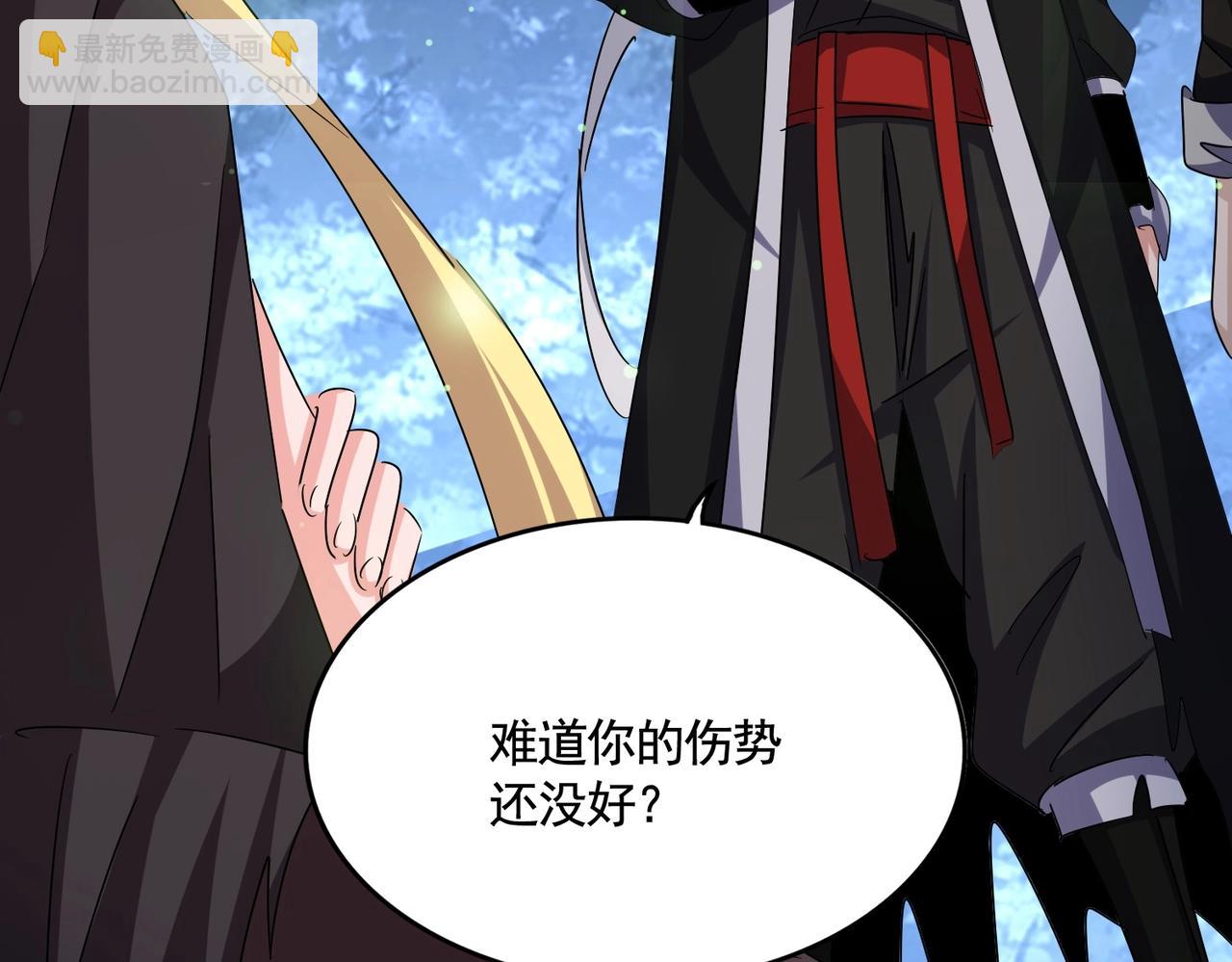 魔皇大管家 - 第559話 有一套(1/3) - 2