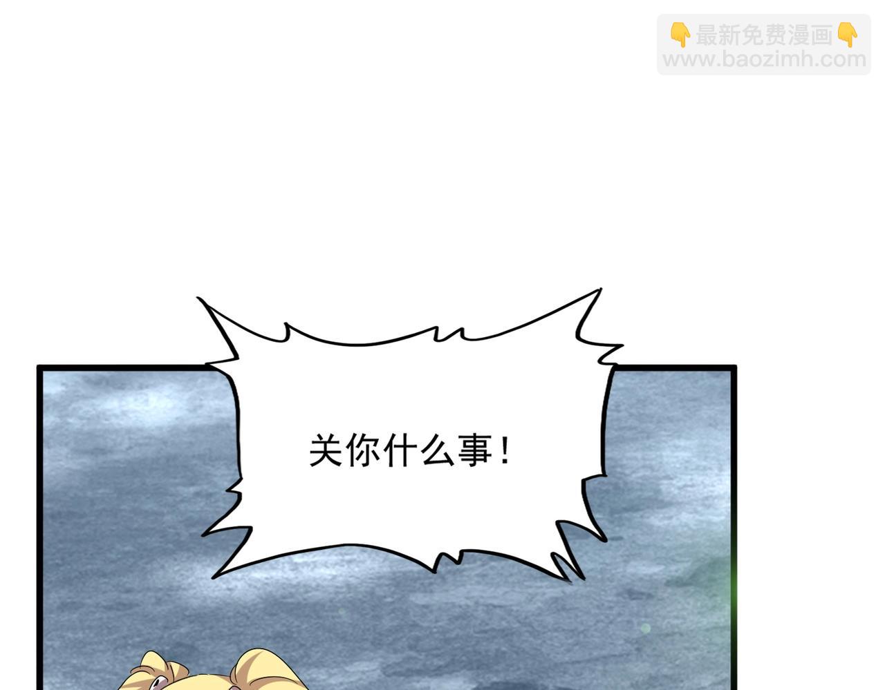 魔皇大管家 - 第559話 有一套(1/3) - 4