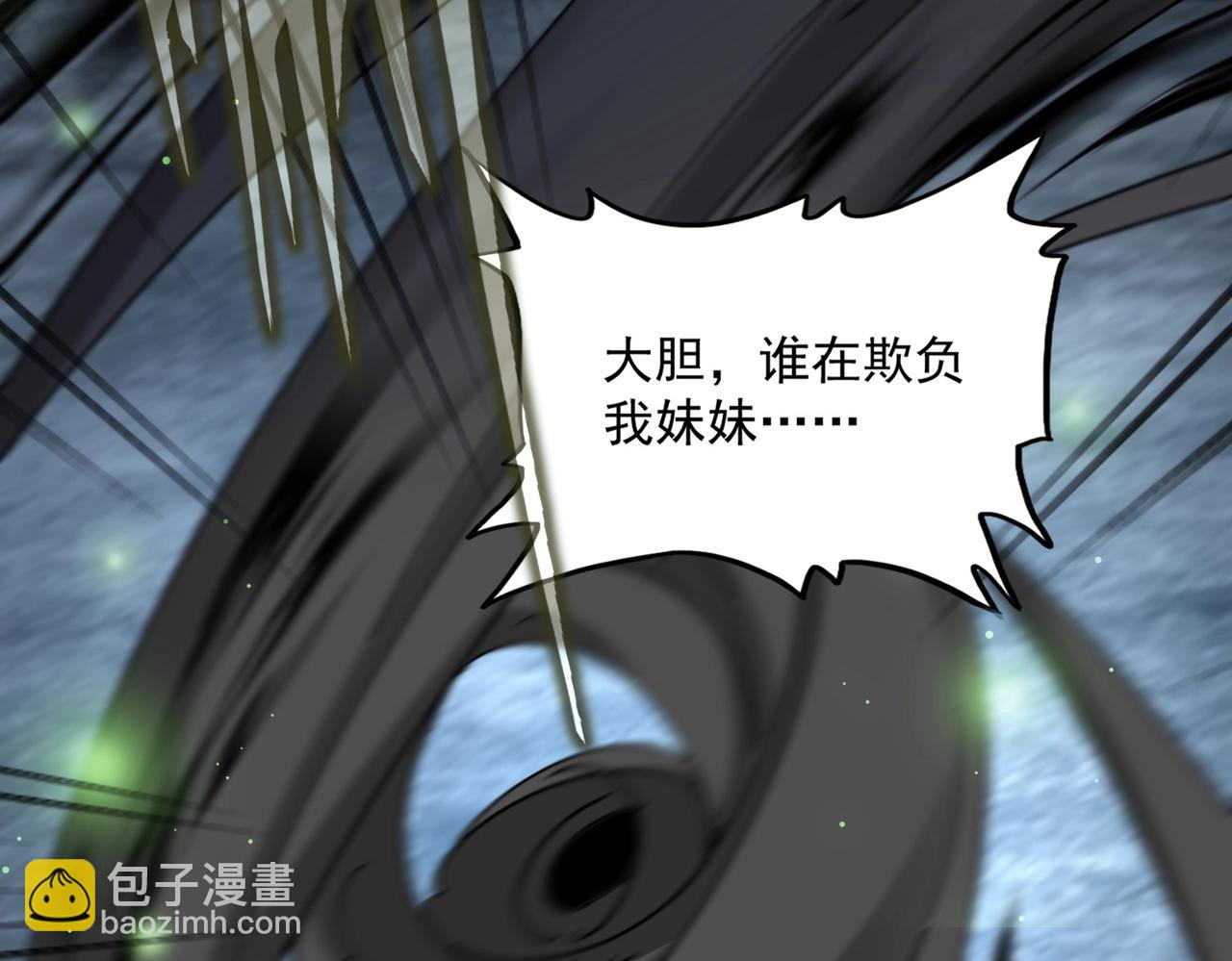 魔皇大管家 - 第559話 有一套(1/3) - 7