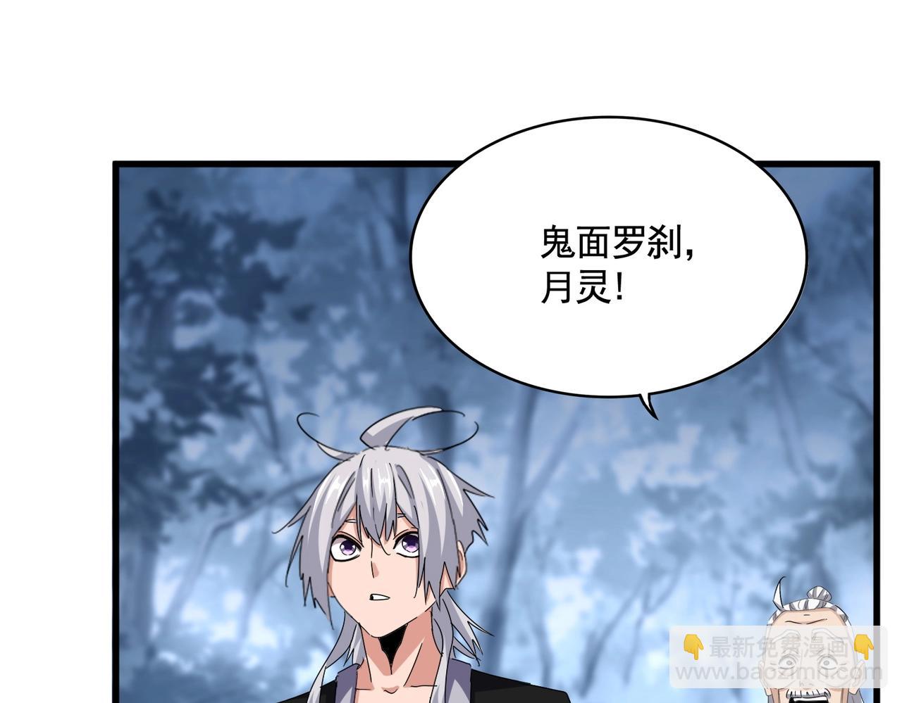 魔皇大管家 - 第559話 有一套(2/3) - 8