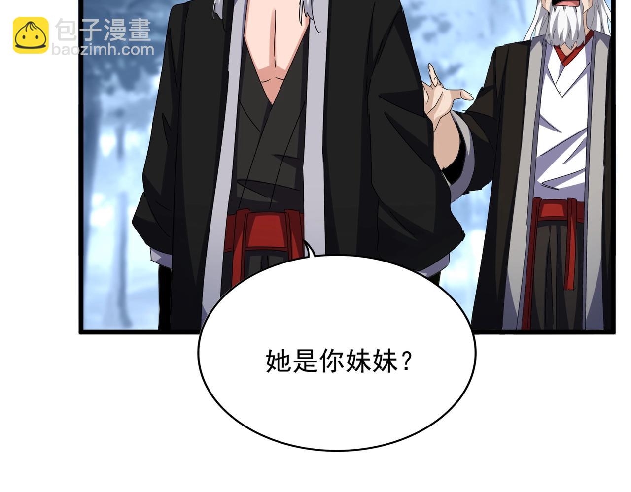 魔皇大管家 - 第559話 有一套(2/3) - 1