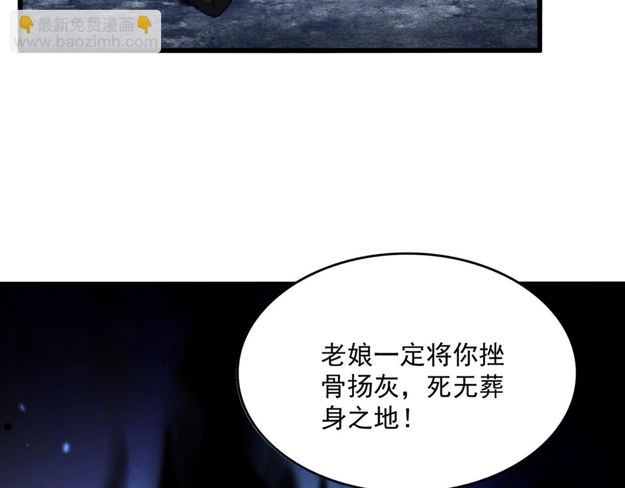 魔皇大管家 - 第559話 有一套(2/3) - 3